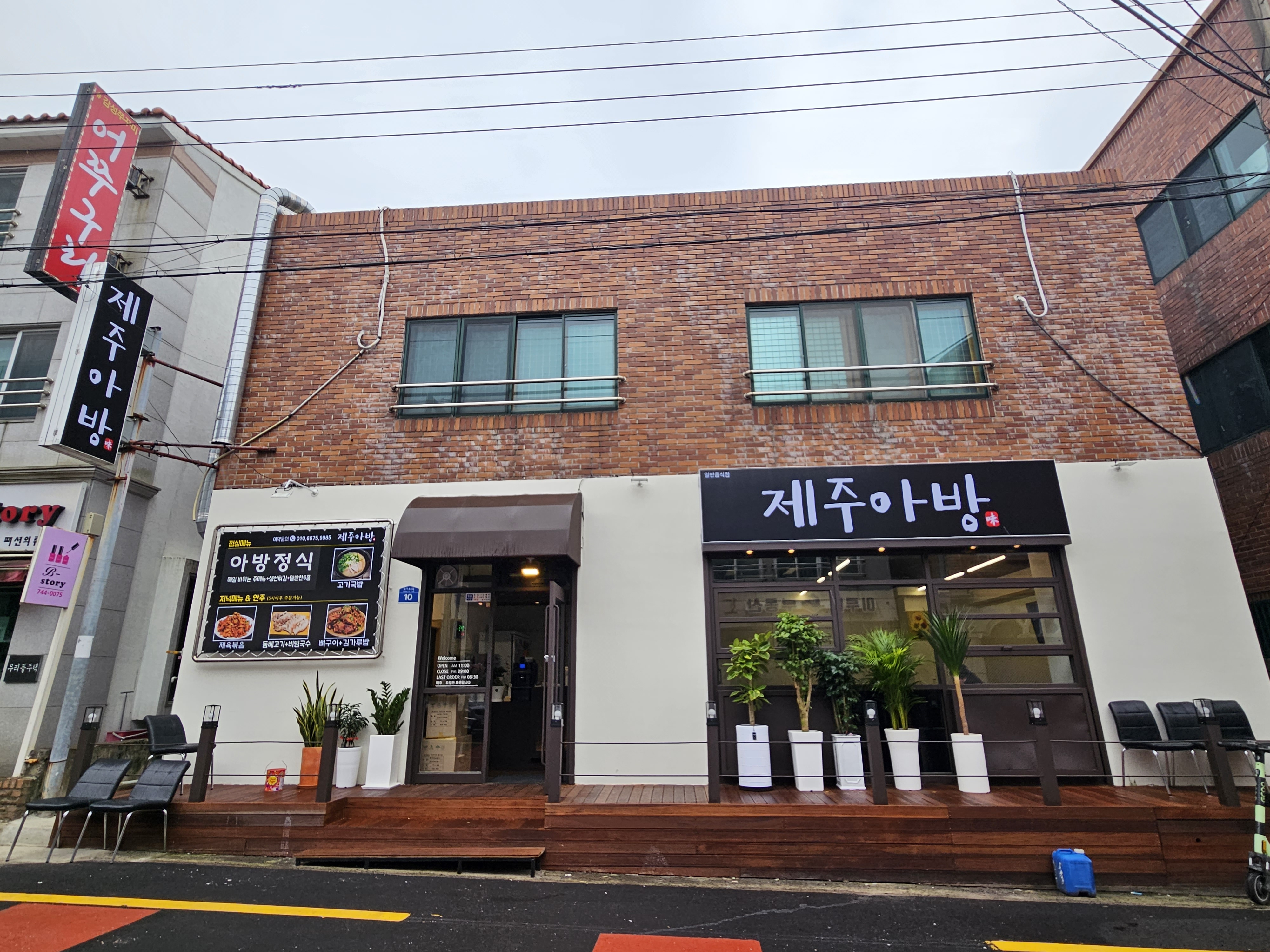 제주아방 대표 이미지