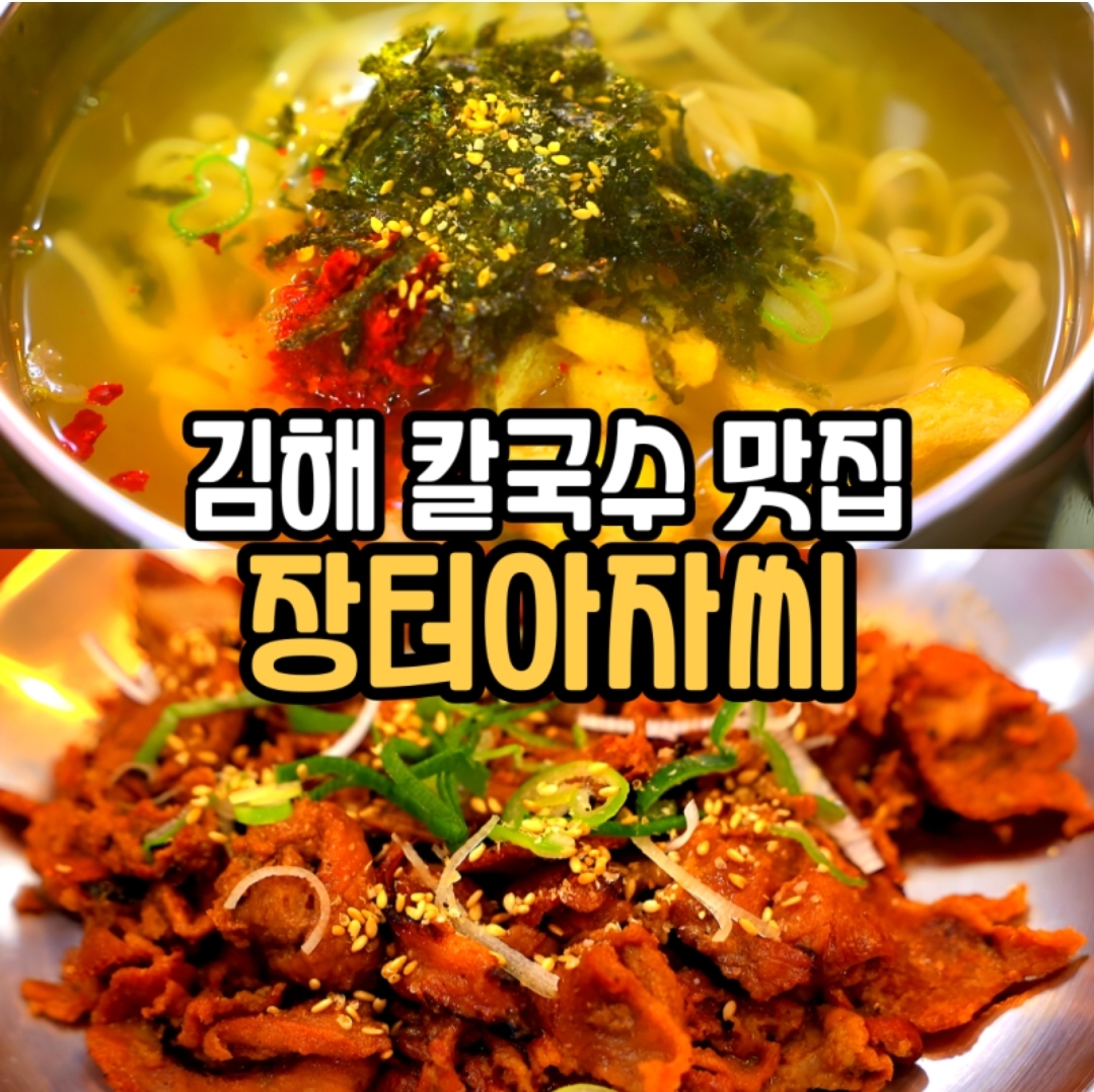 장터아자씨