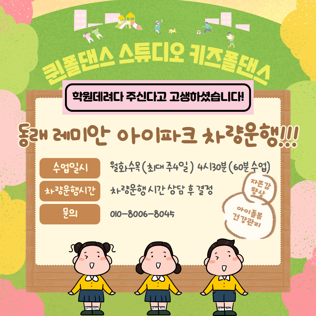 퀸폴댄스스튜디오