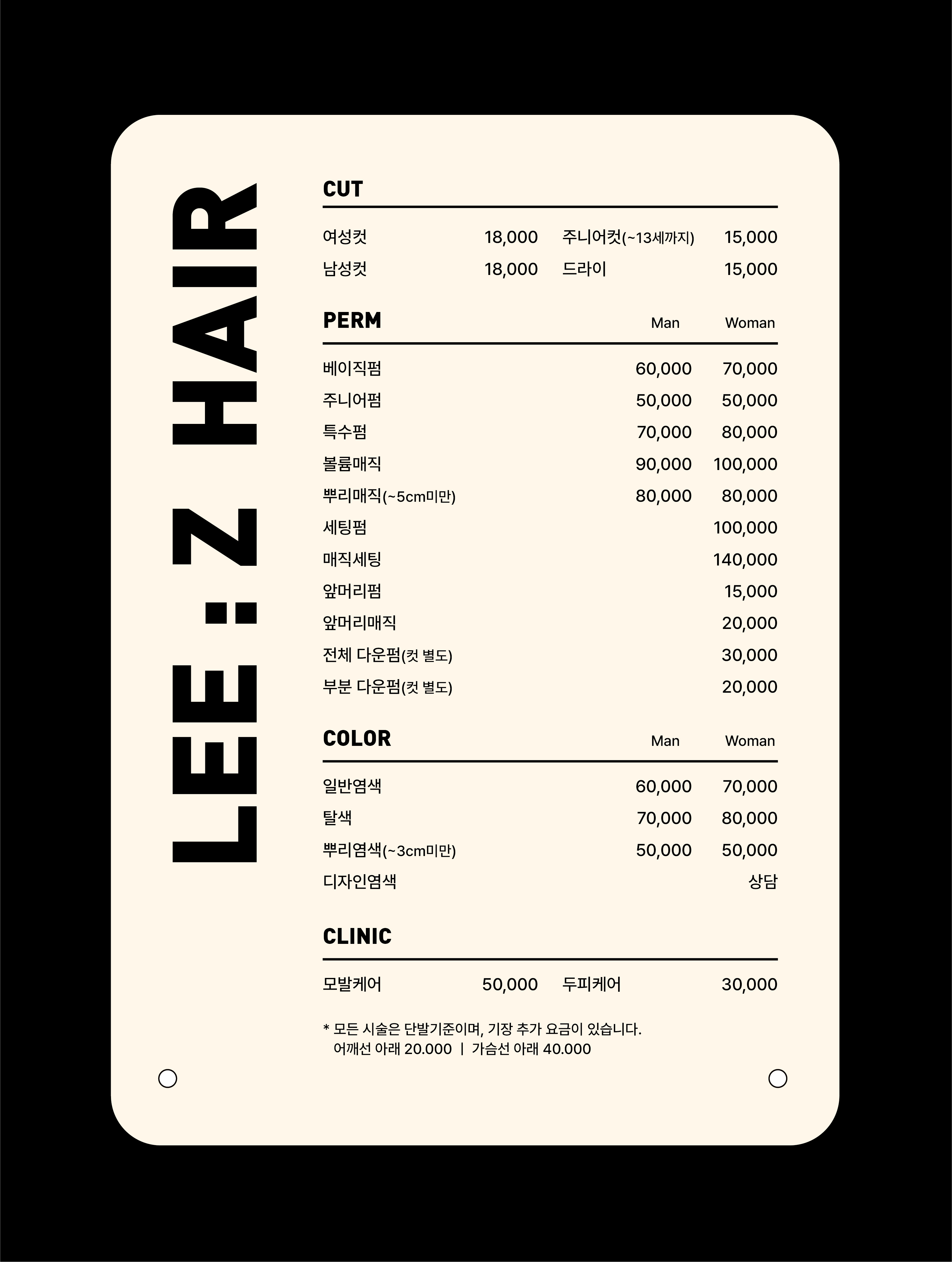리즈헤어