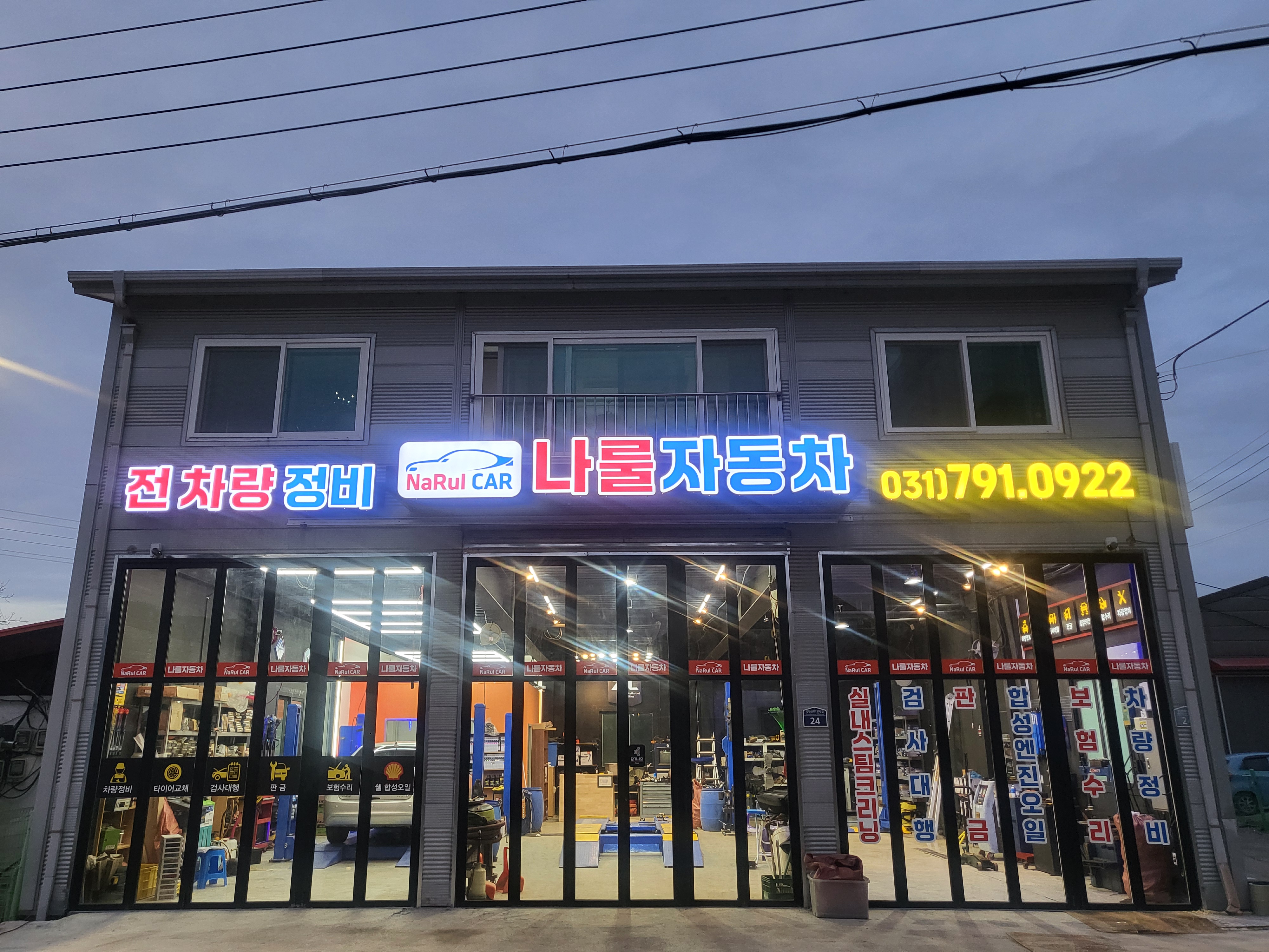 나룰자동차 대표 이미지