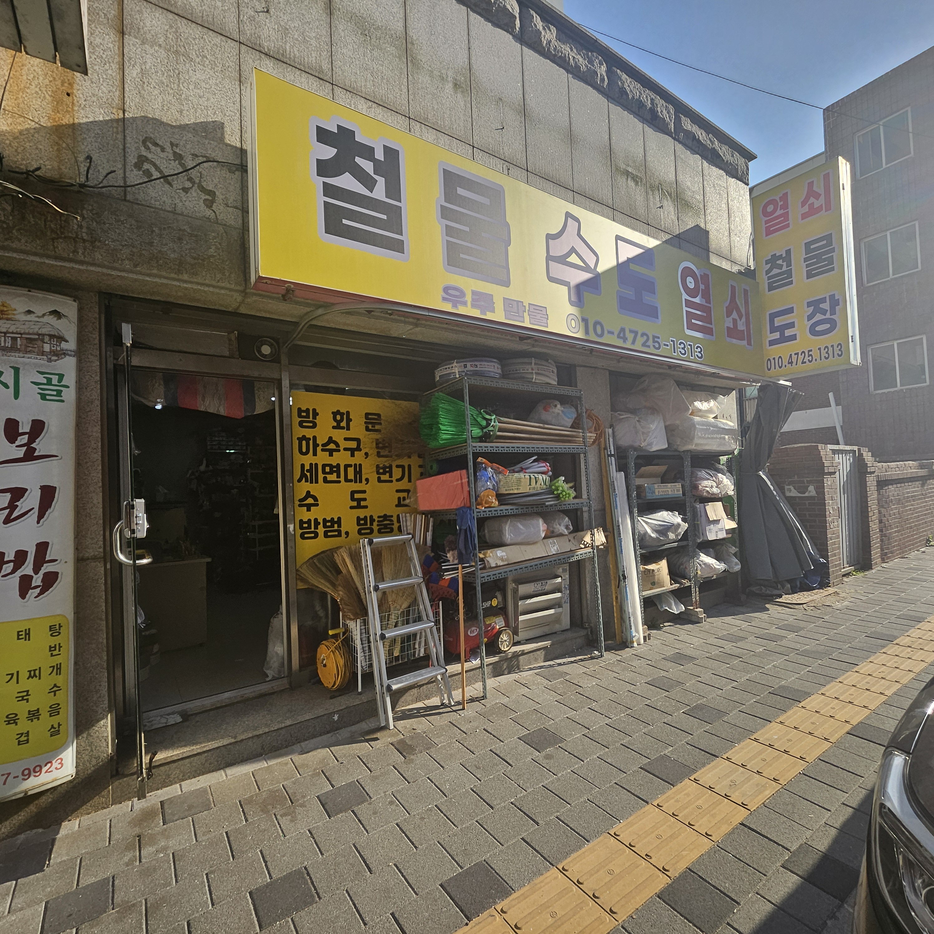 우주만물상사