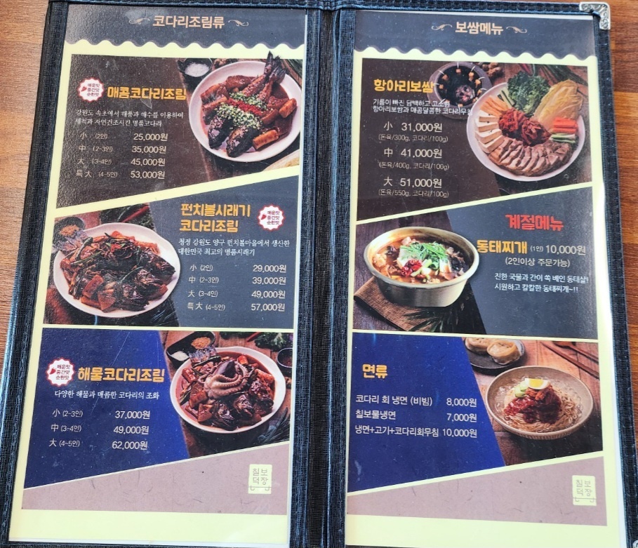 칠보덕장