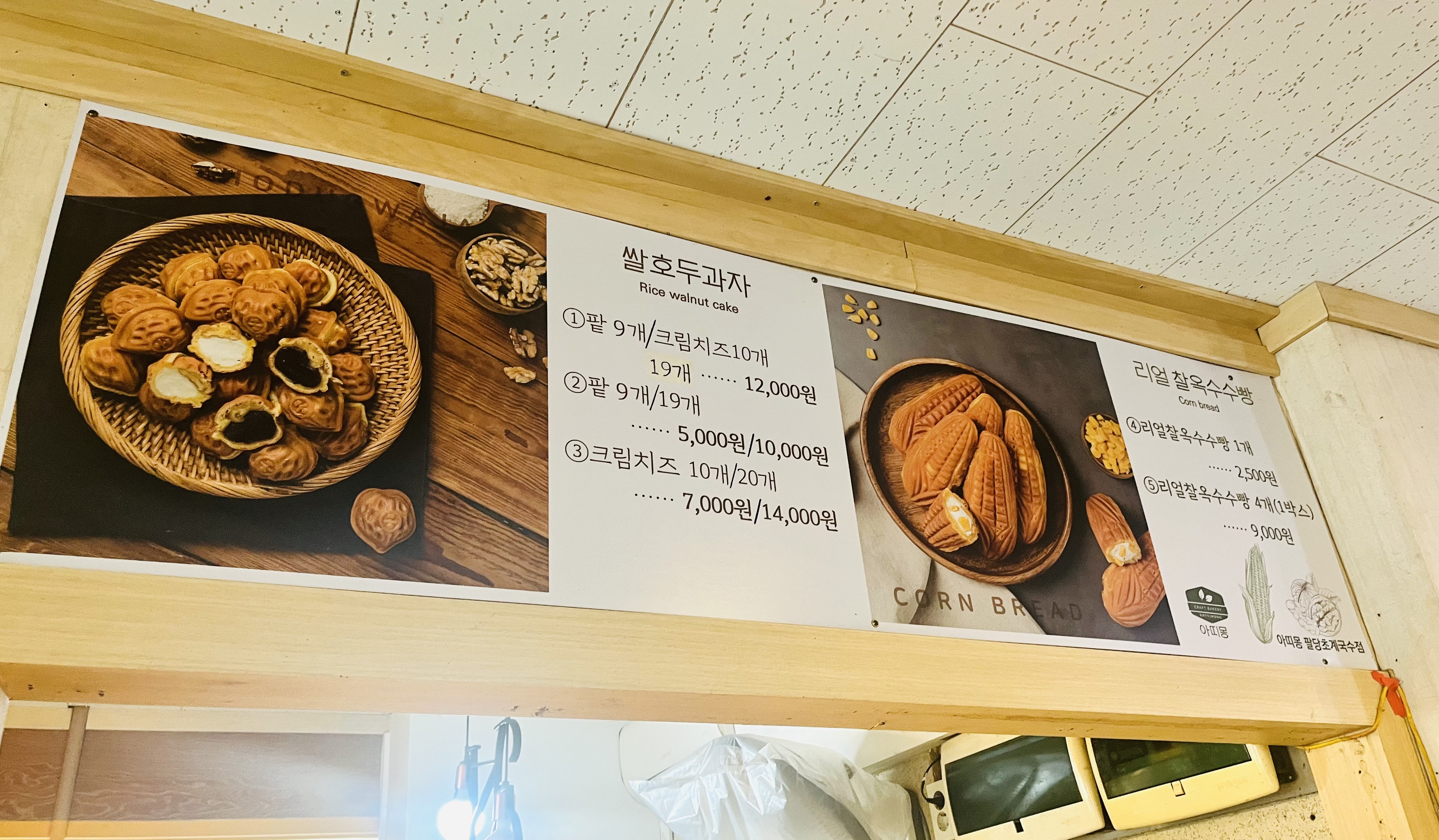 아띠몽 팔당점