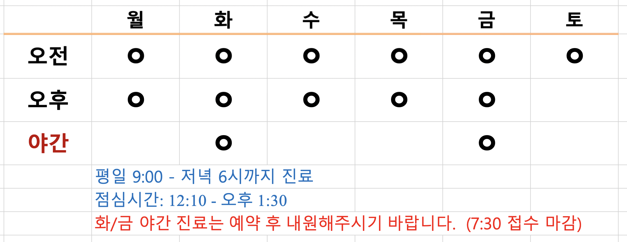 명륜한의원 대표 이미지