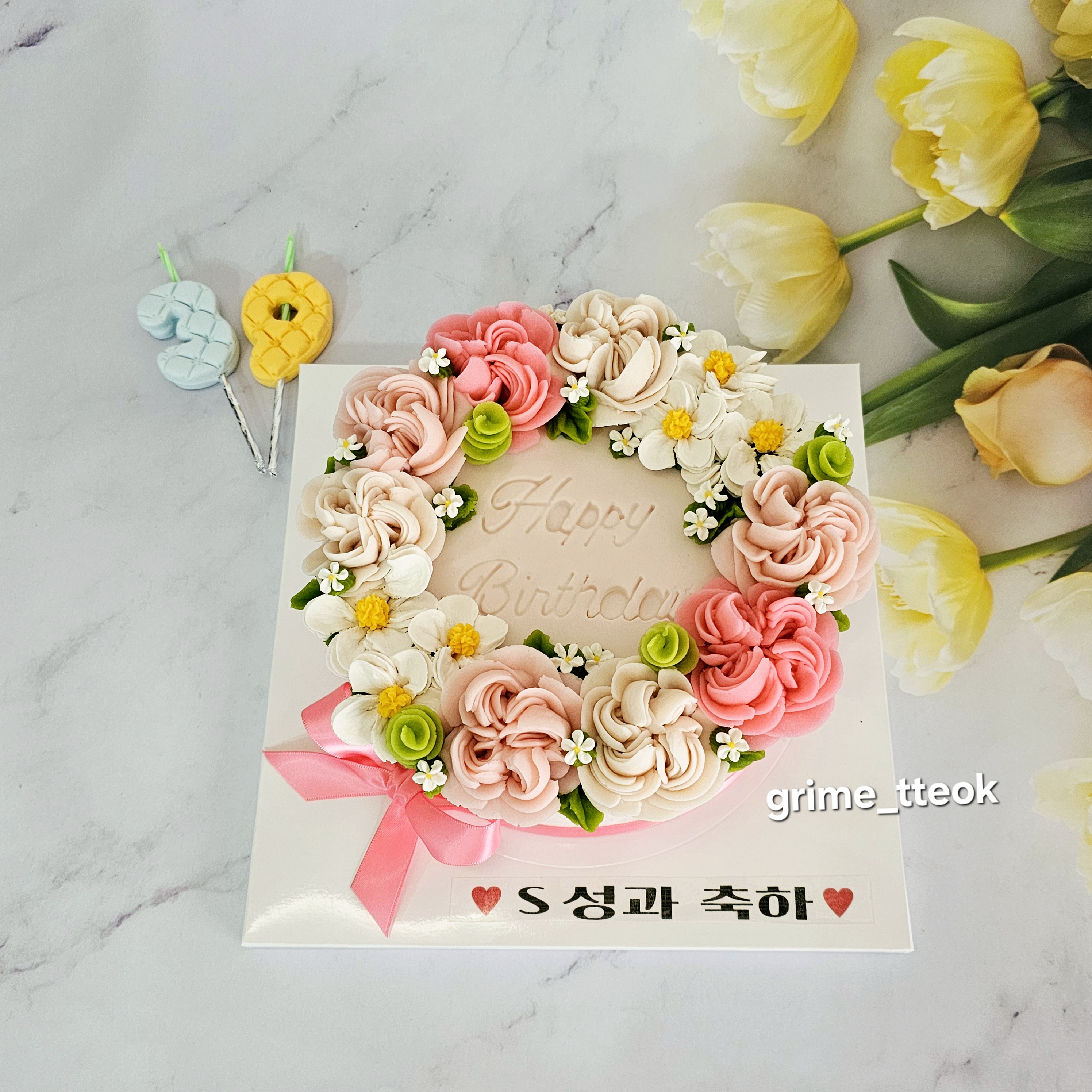 그리메떡 앙금플라워떡케이크