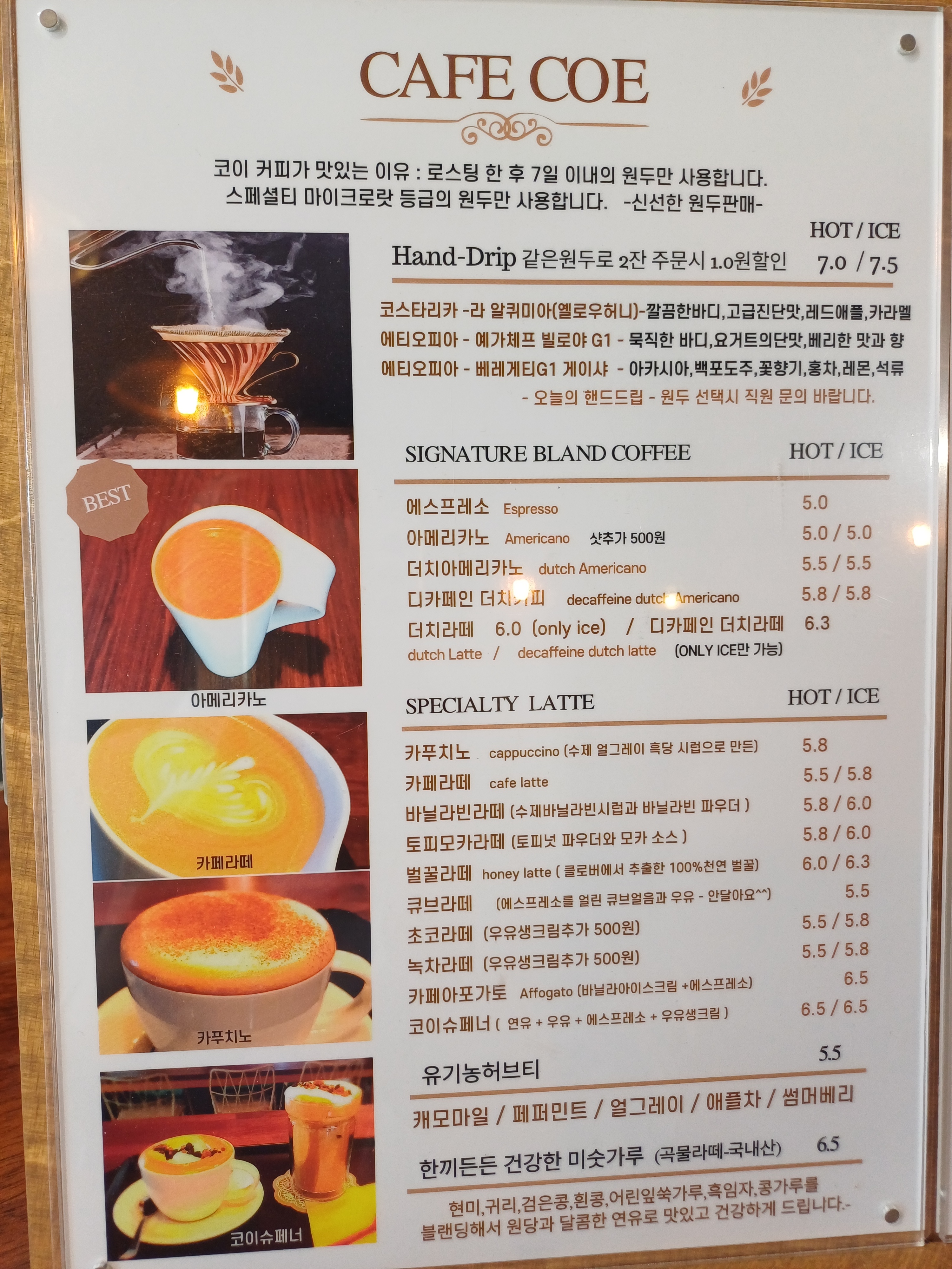 카페코이