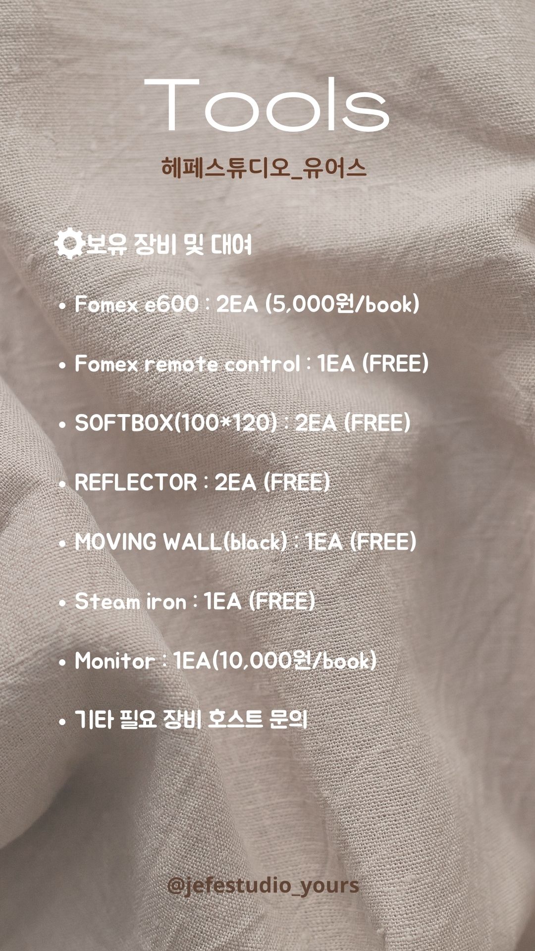 헤페스튜디오