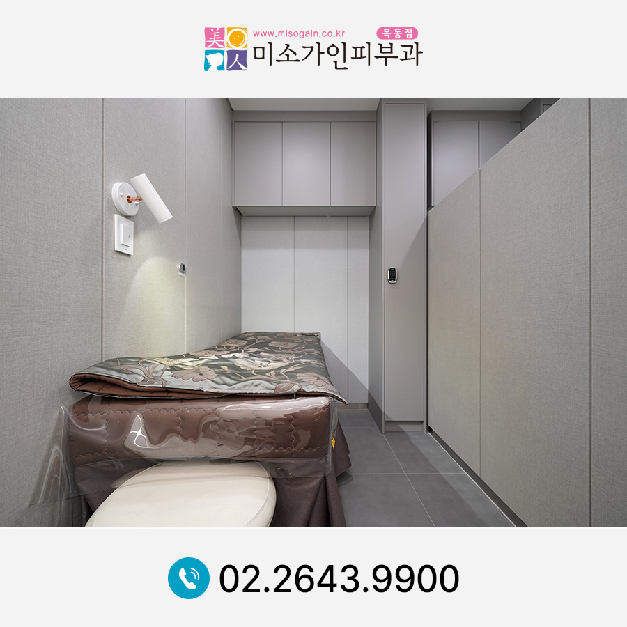 목동미소가인피부과의원