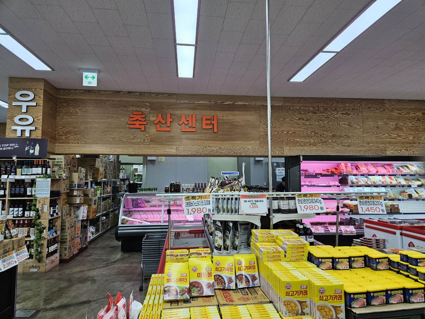제이도매할인마트 황성2호점