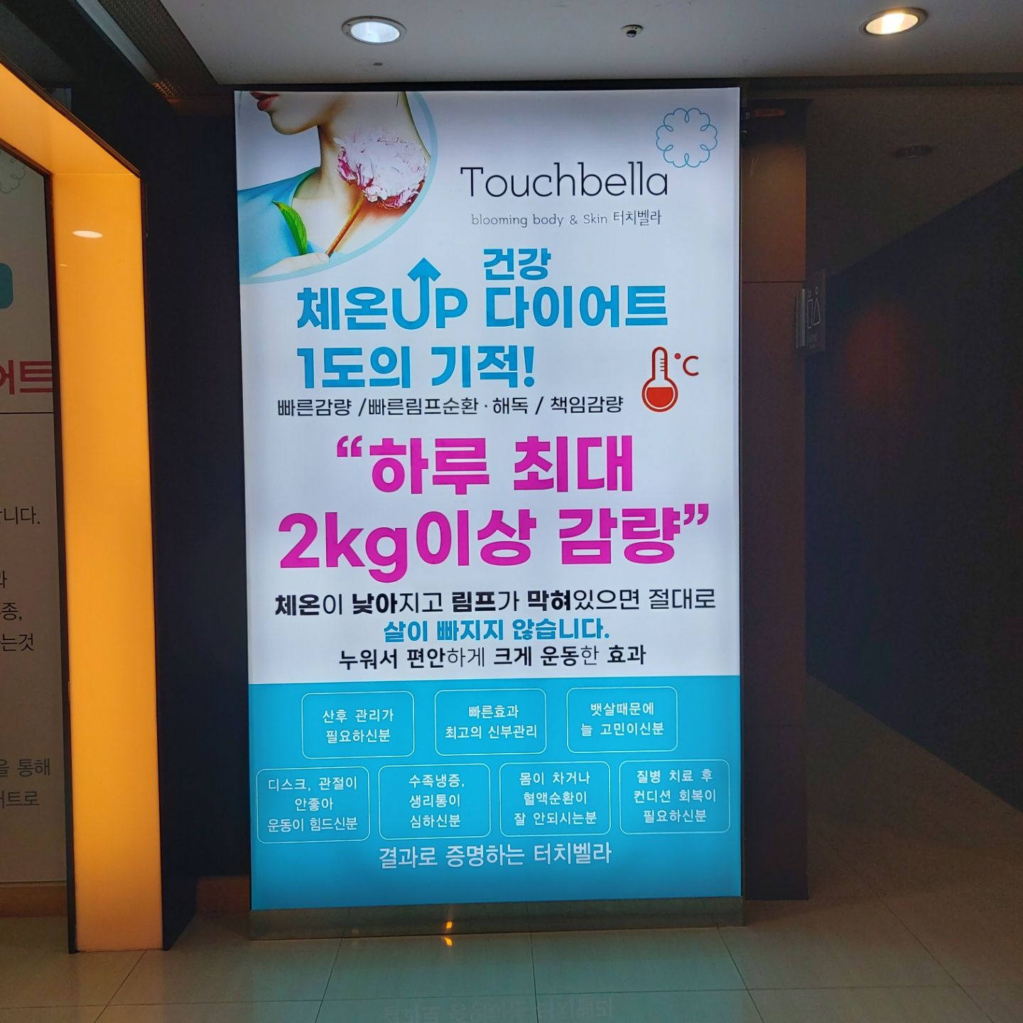 터치벨라 photo 3