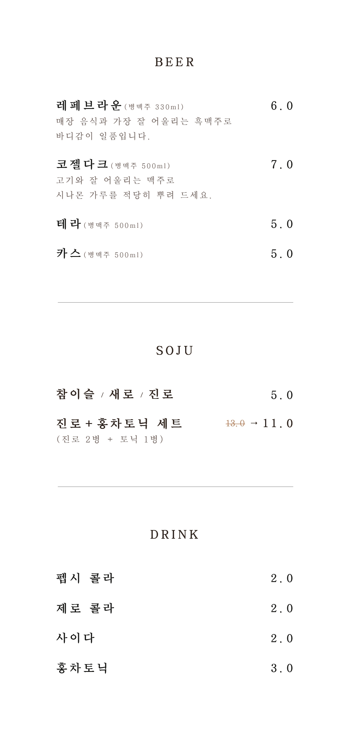 백조식당 경상 애견맛집