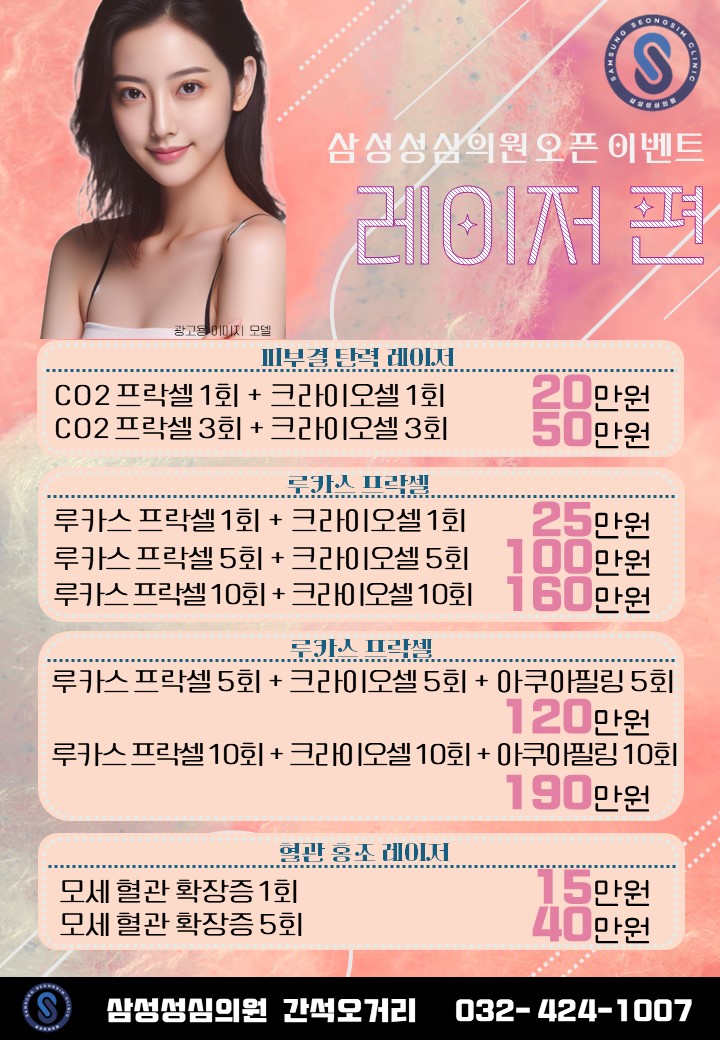 삼성성심의원
