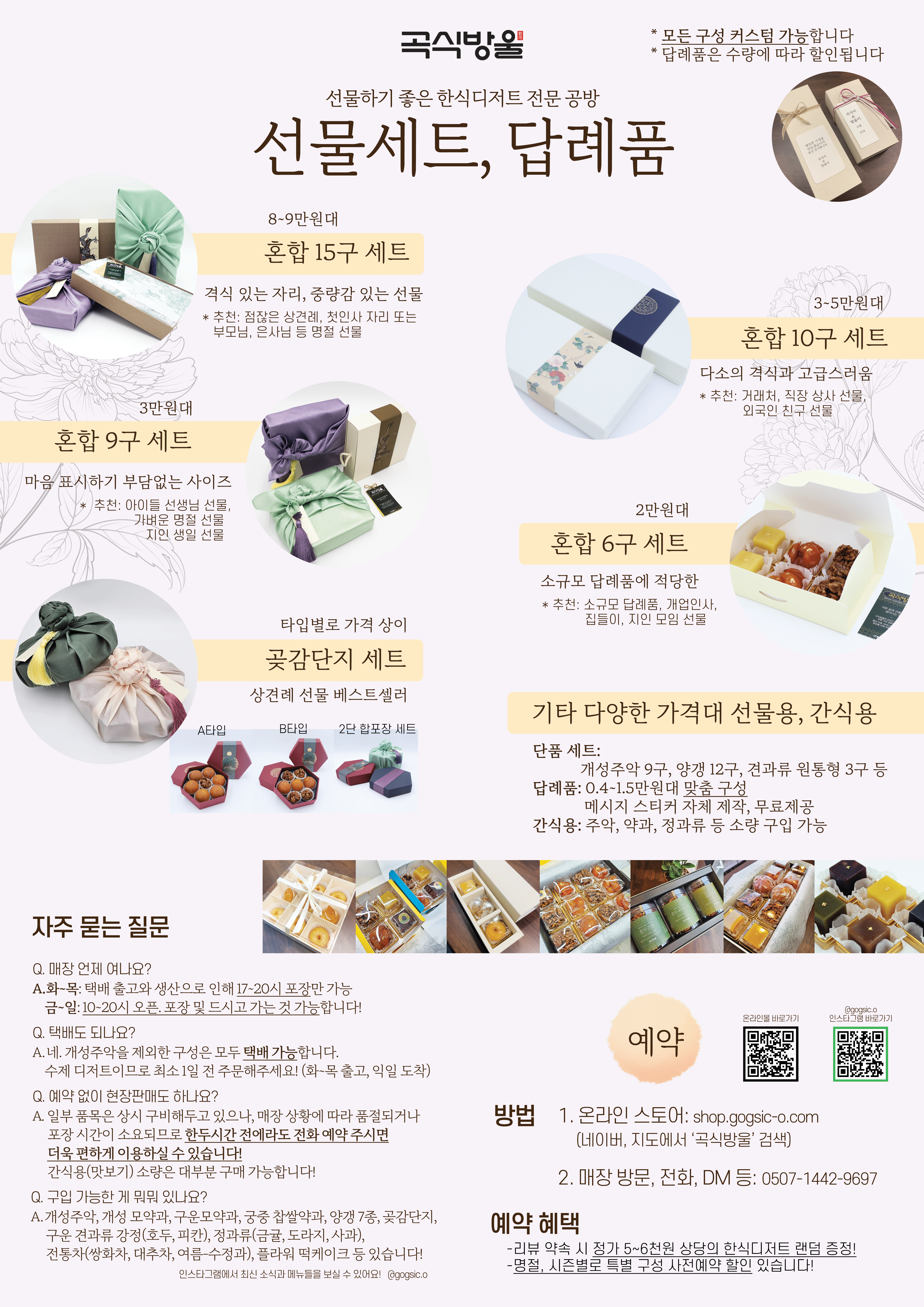 곡식방울 2