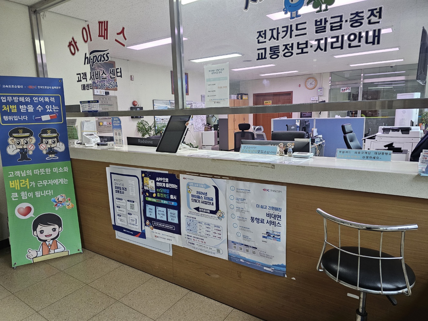 한국도로공사서비스 문의청남대영업소