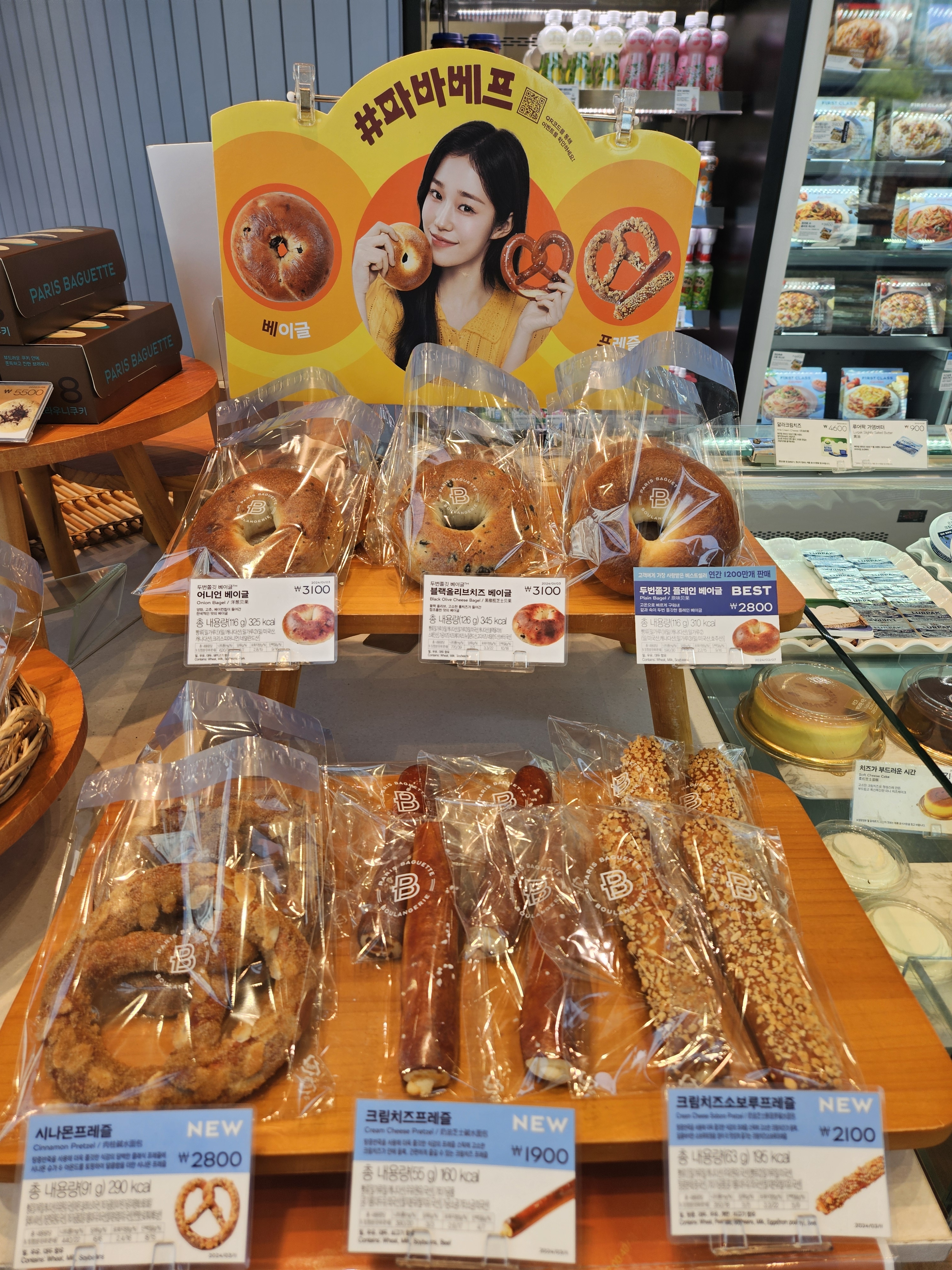 파리바게뜨 시흥장곡역점