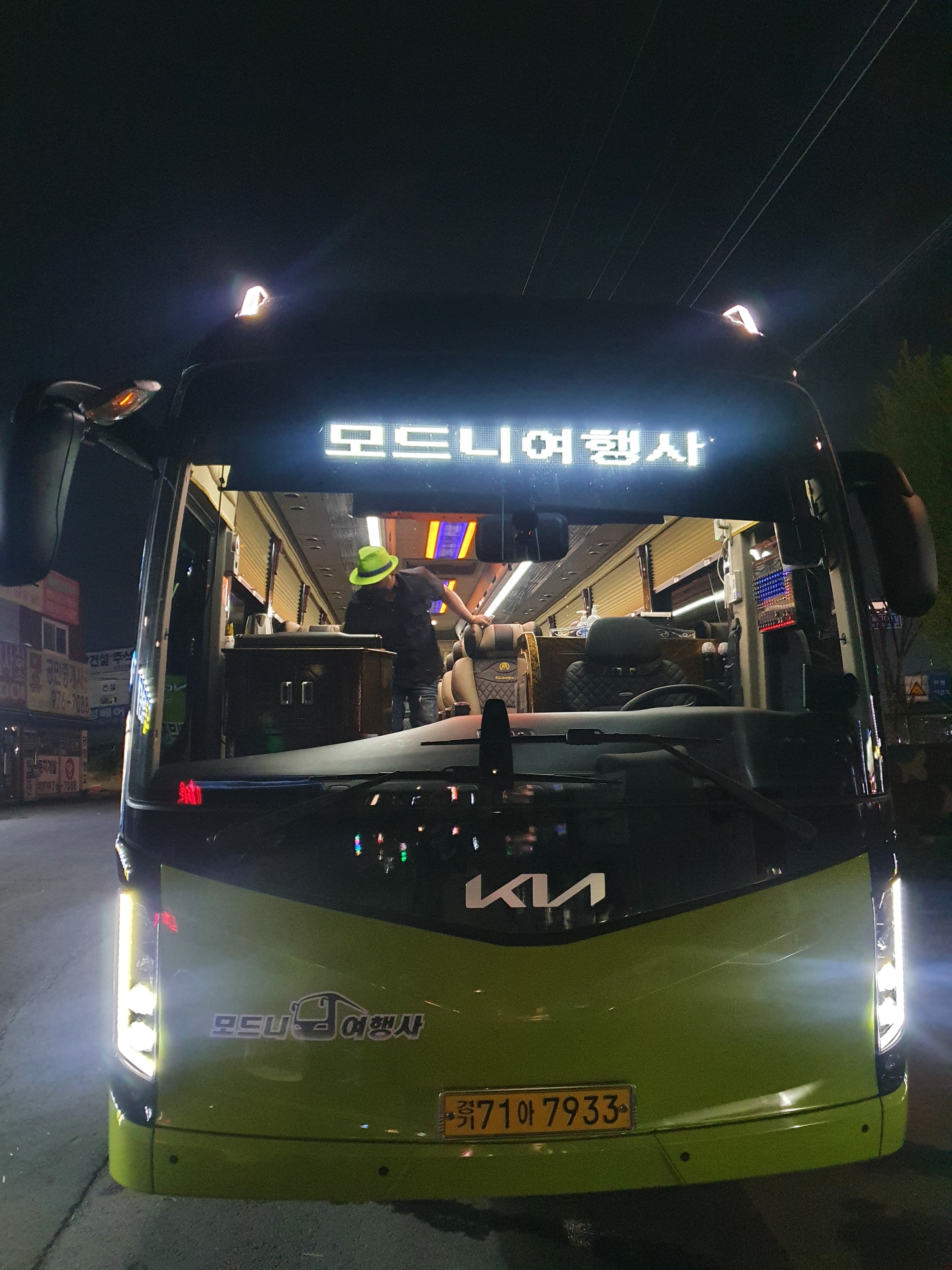 모드니여행사
