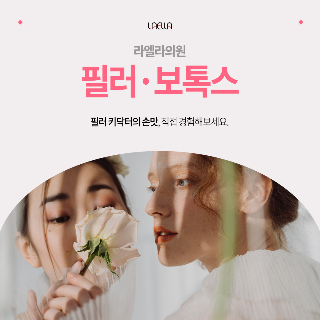 라엘라의원 대표 이미지
