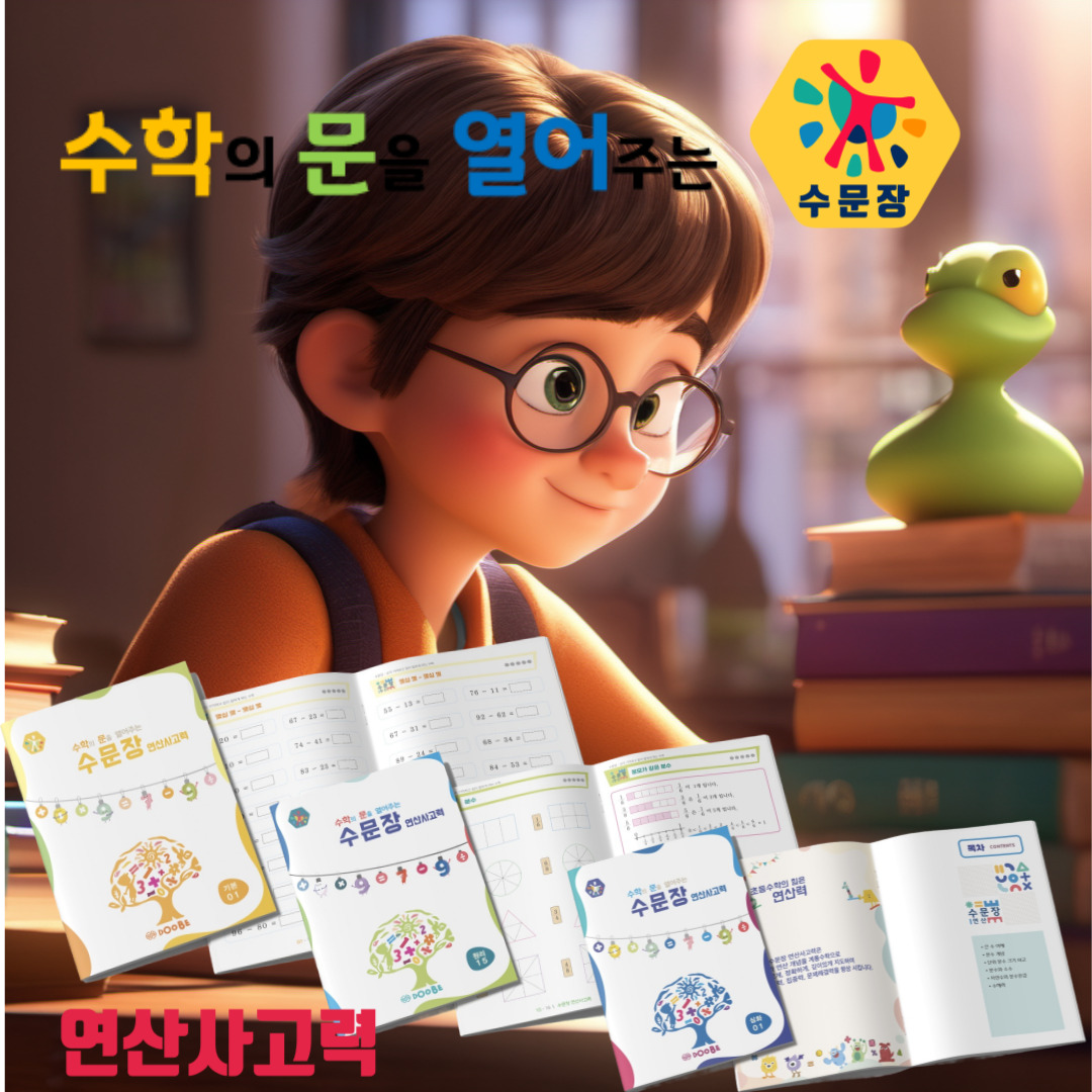플레이팩토 아이플레이창의교실