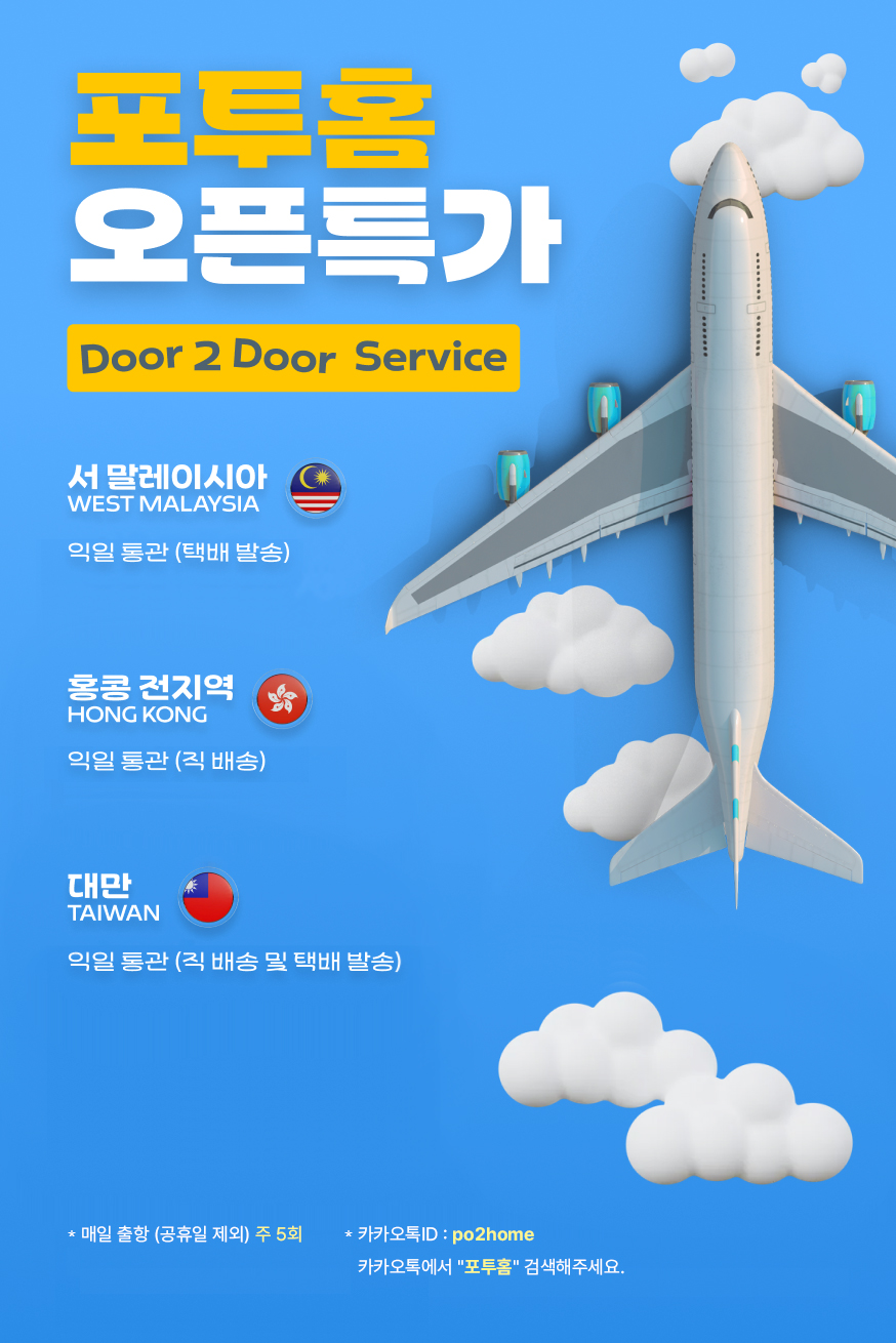 한서항공해운