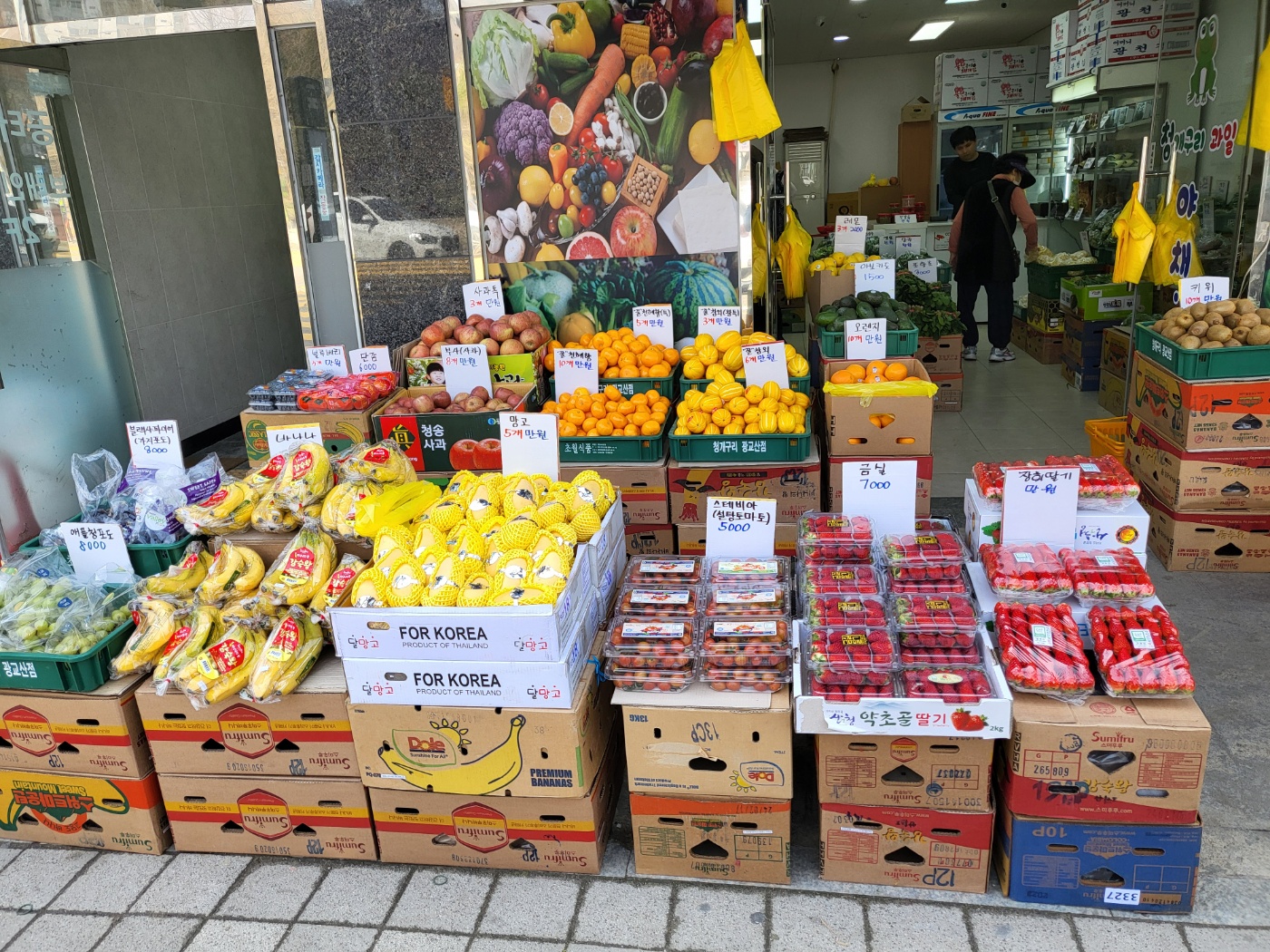 청개구리 과일집 광교산점