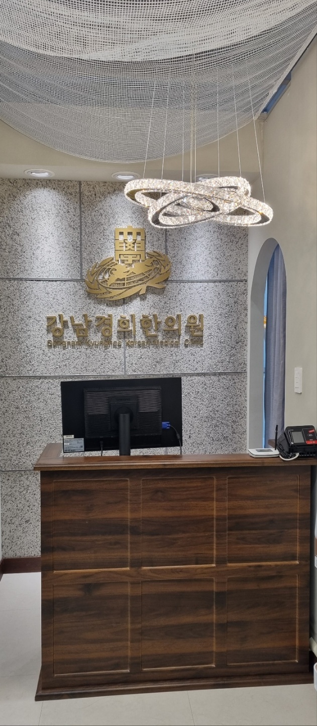 강남경희한의원 이미지