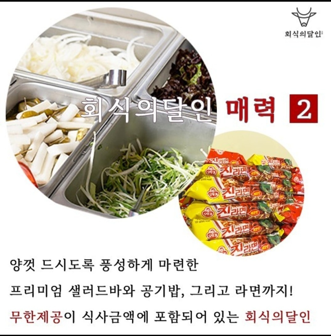 회식의달인 속초점