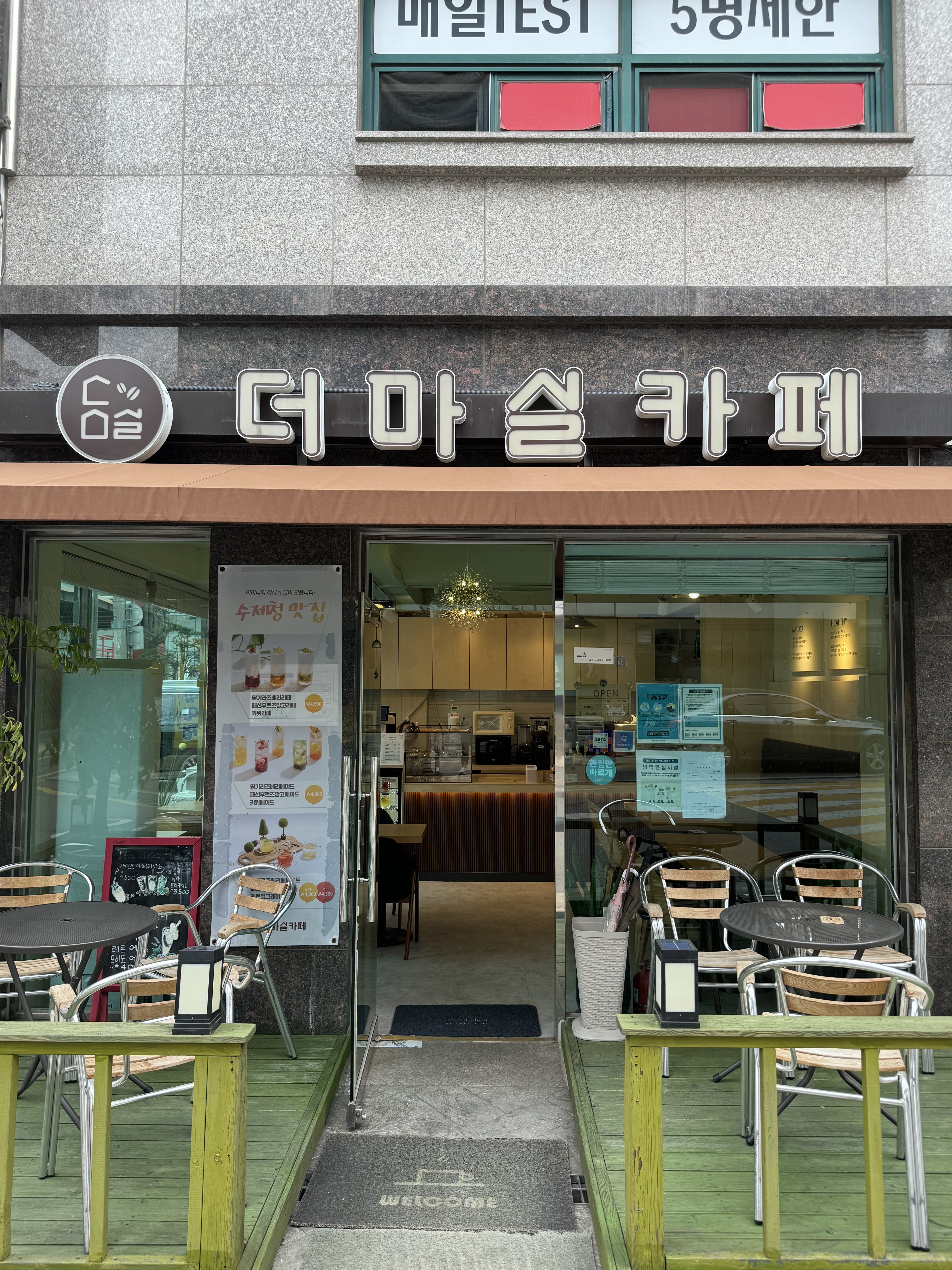 더마실카페