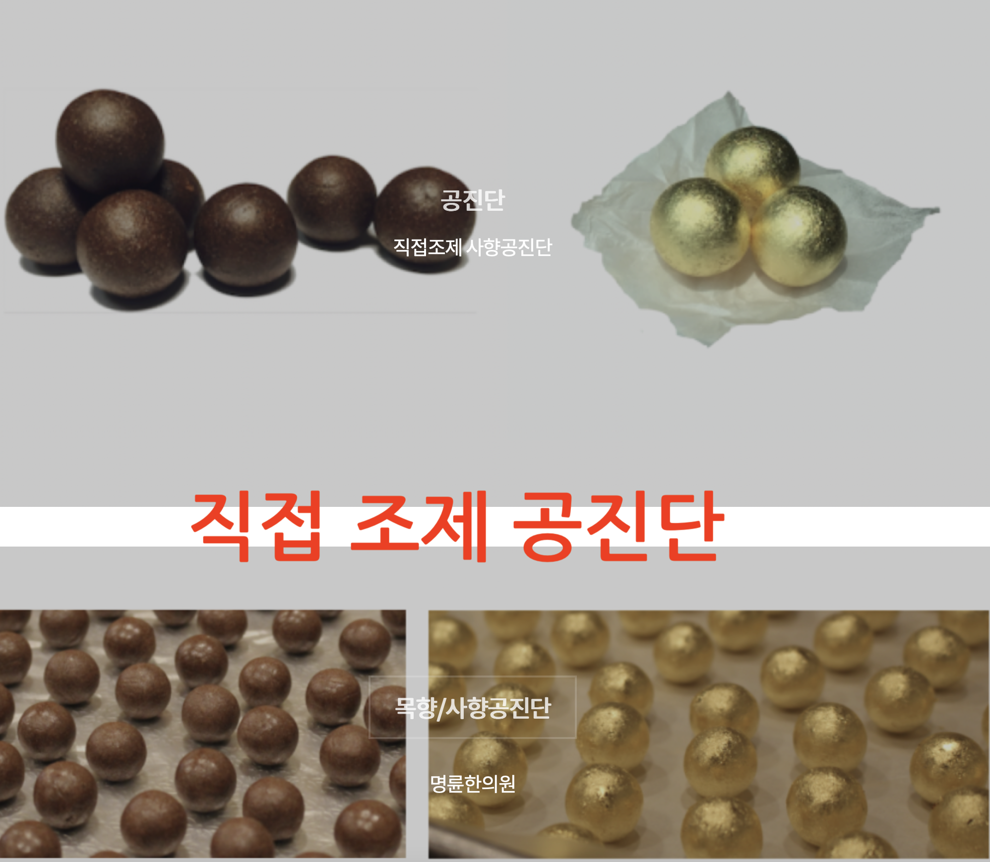 명륜한의원 대표 이미지
