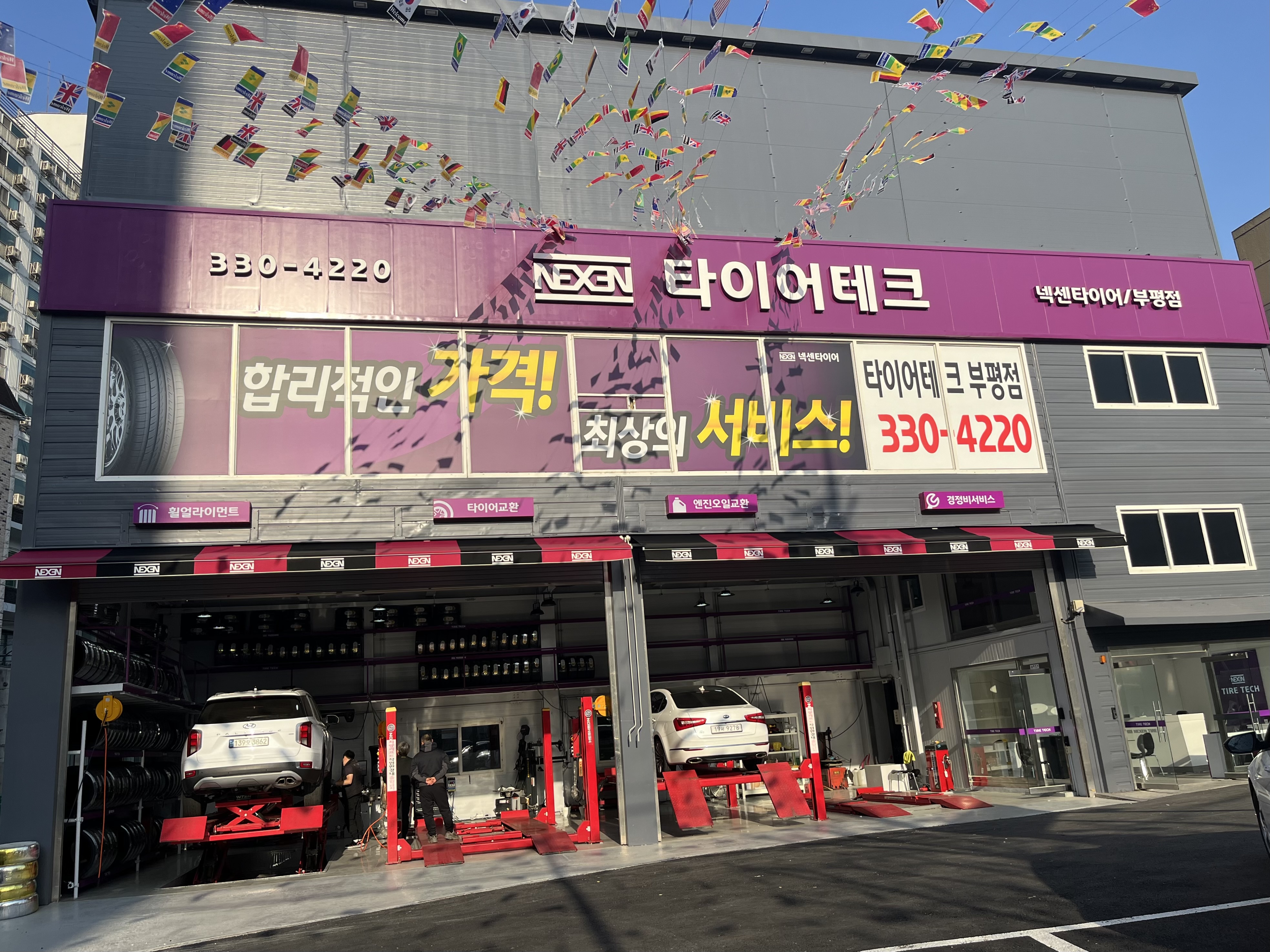 타이어테크 부평점