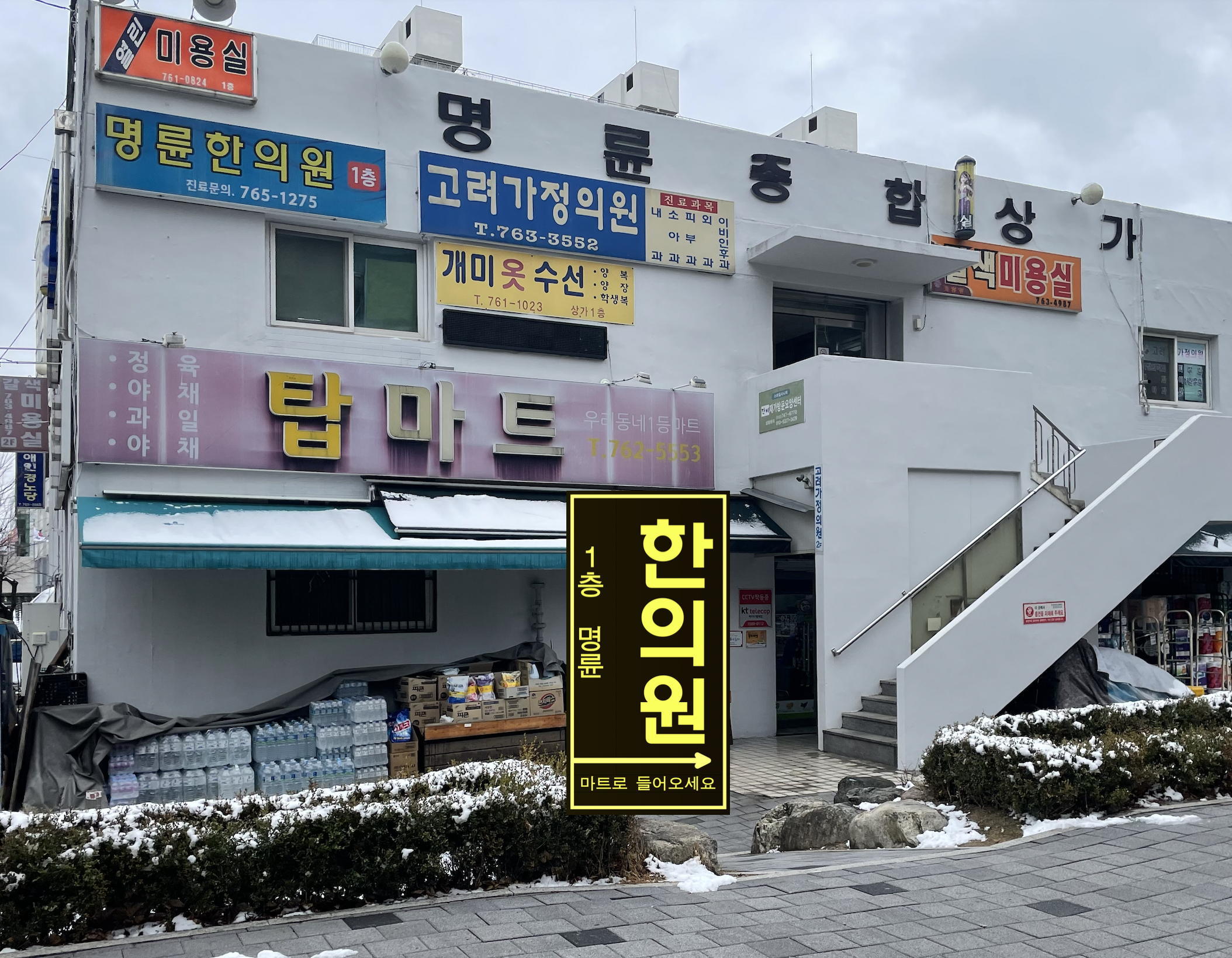 명륜한의원 대표 이미지