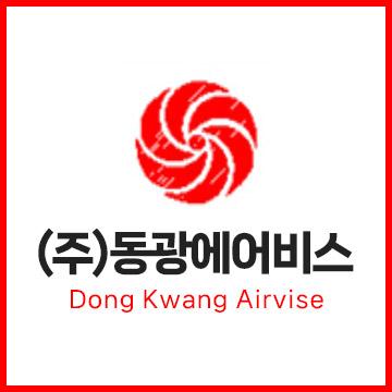동광에어비스