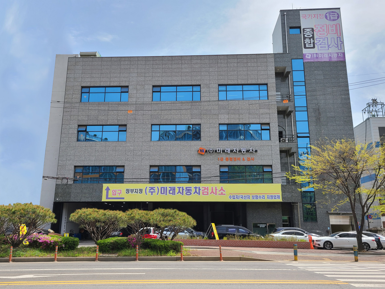 미래자동차