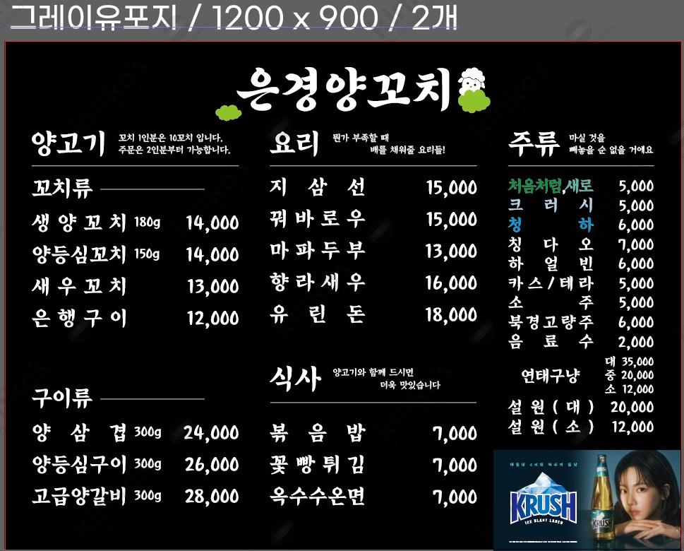 은경양꼬치