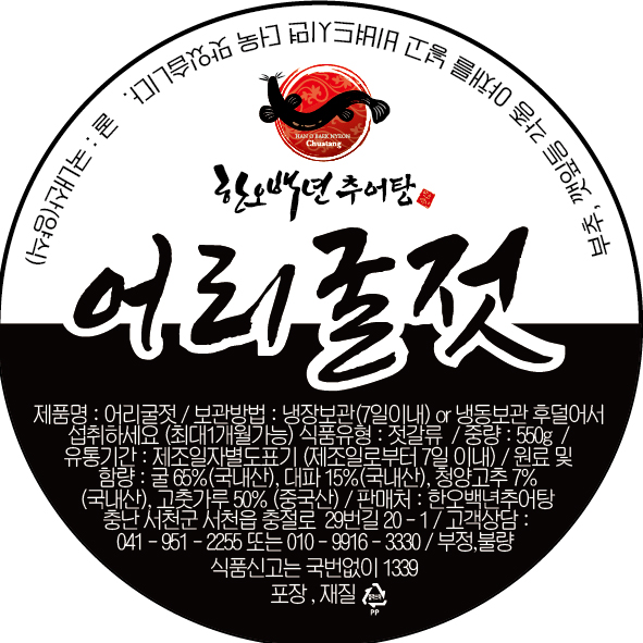 한오백년 추어탕 임실점