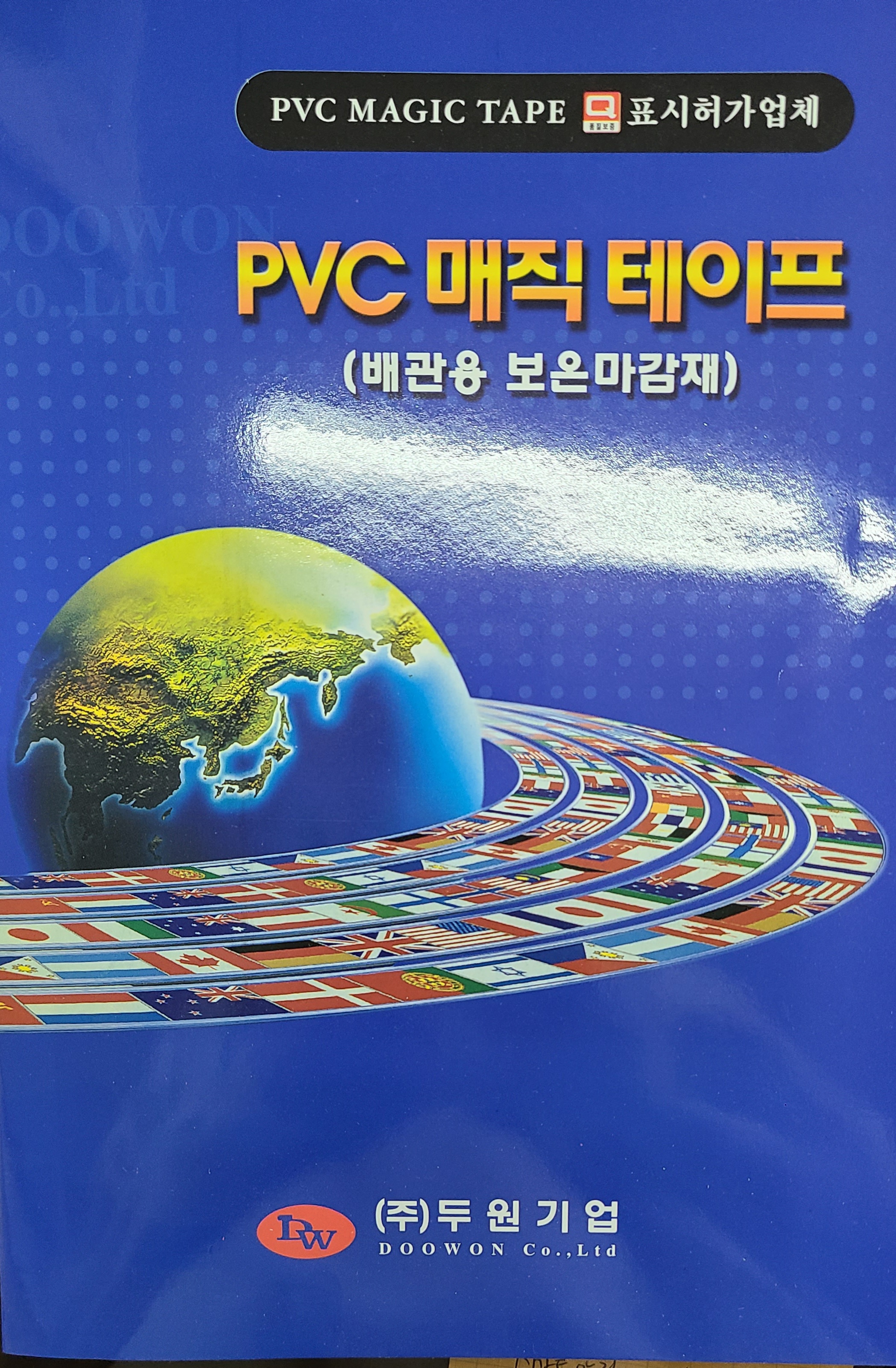 두원기업