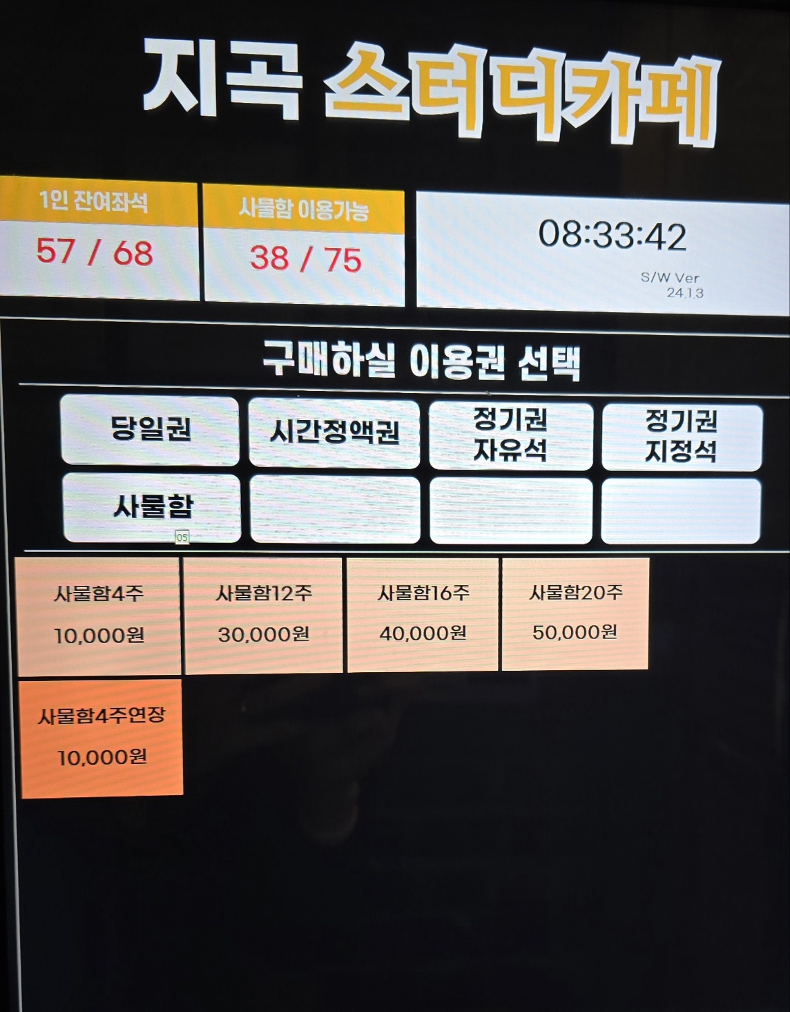 지곡스터디카페 대표이미지