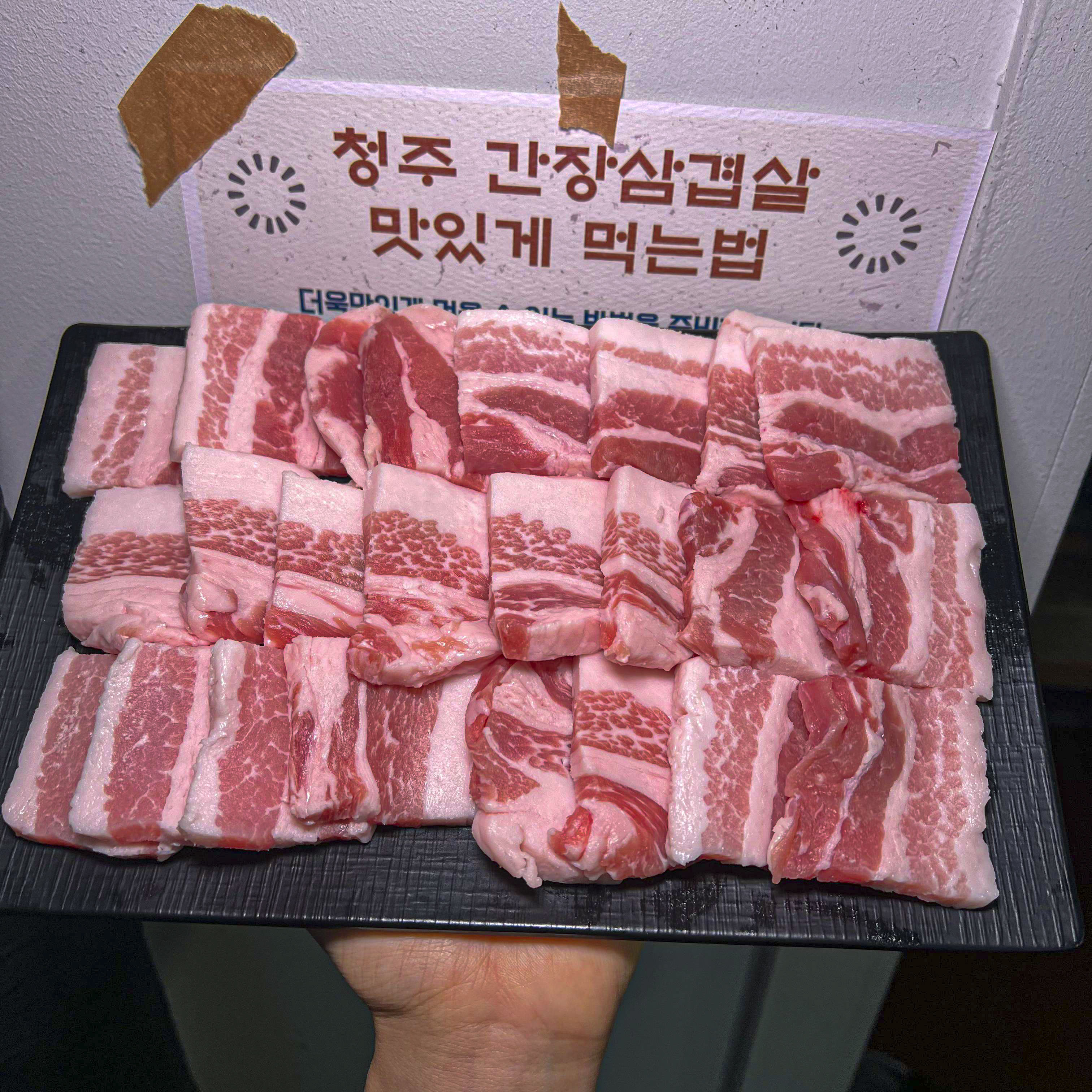 간장삼겹살 동방생고기 건대점