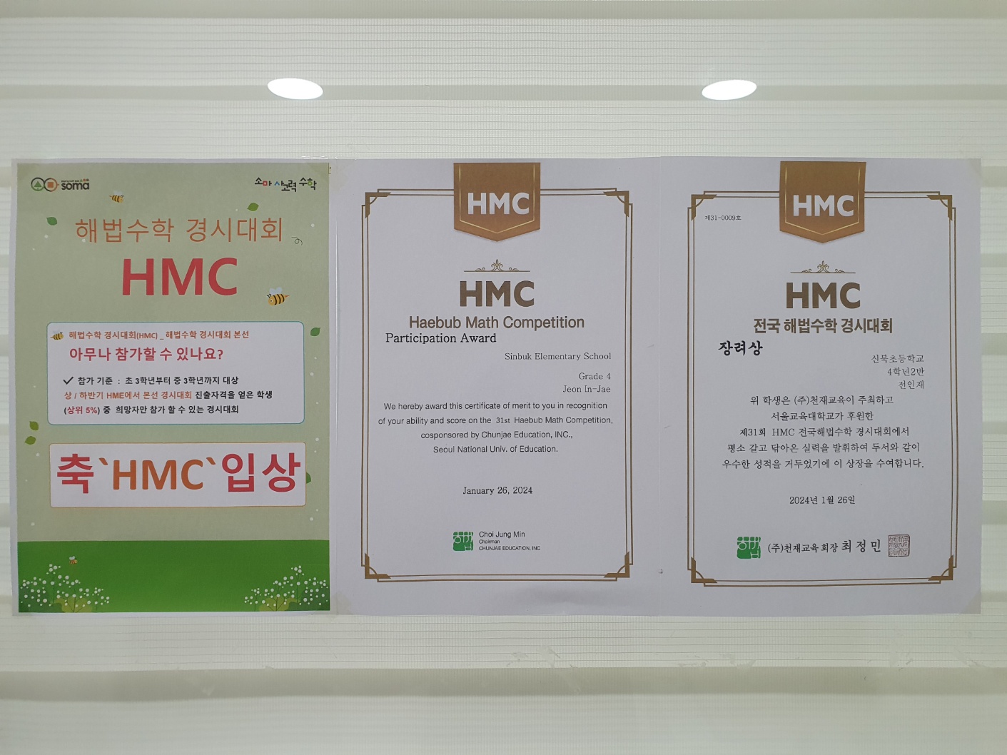 소마사고력수학 마포상암센터