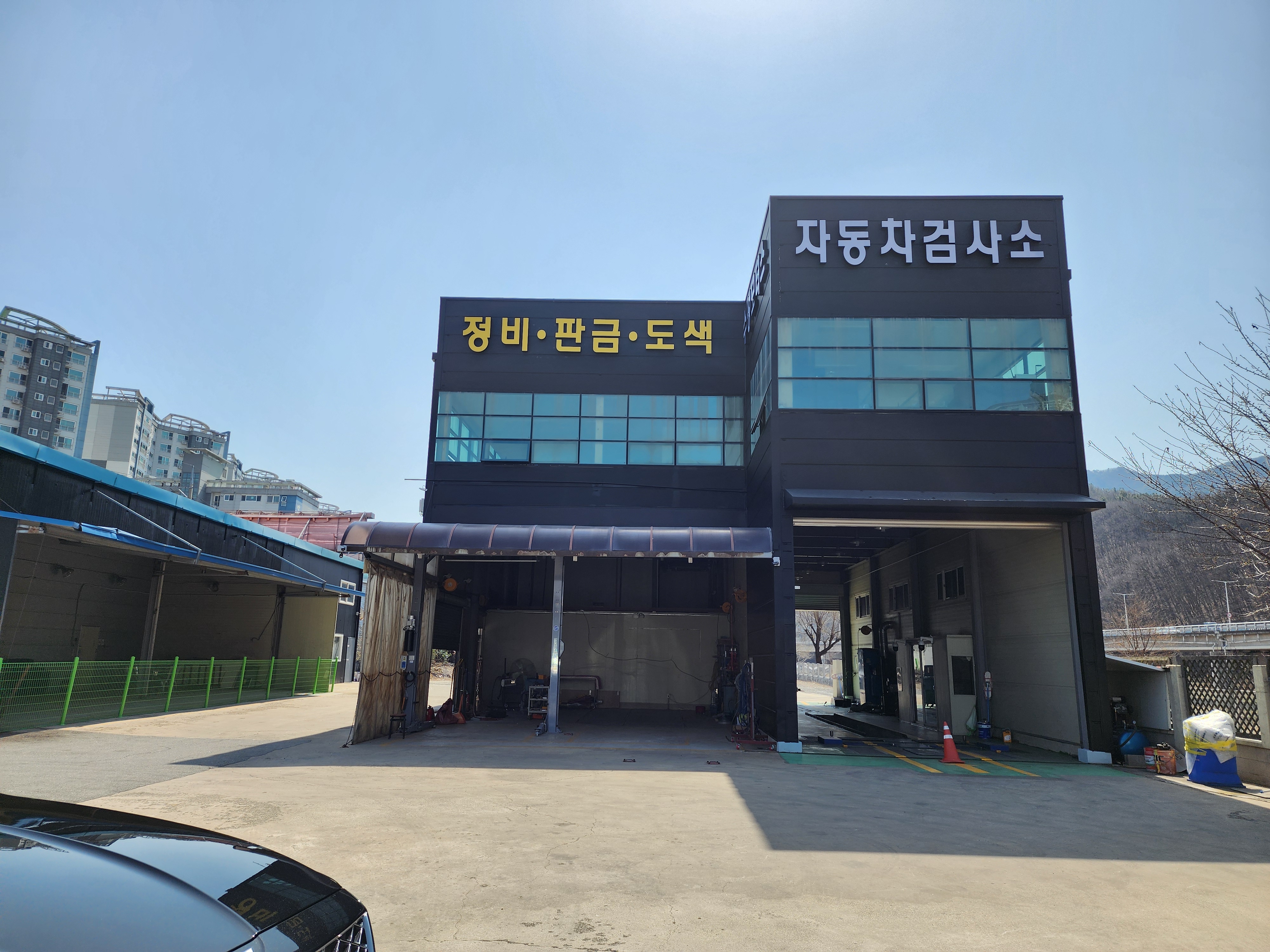 1급 수성 현대 자동차 공업사