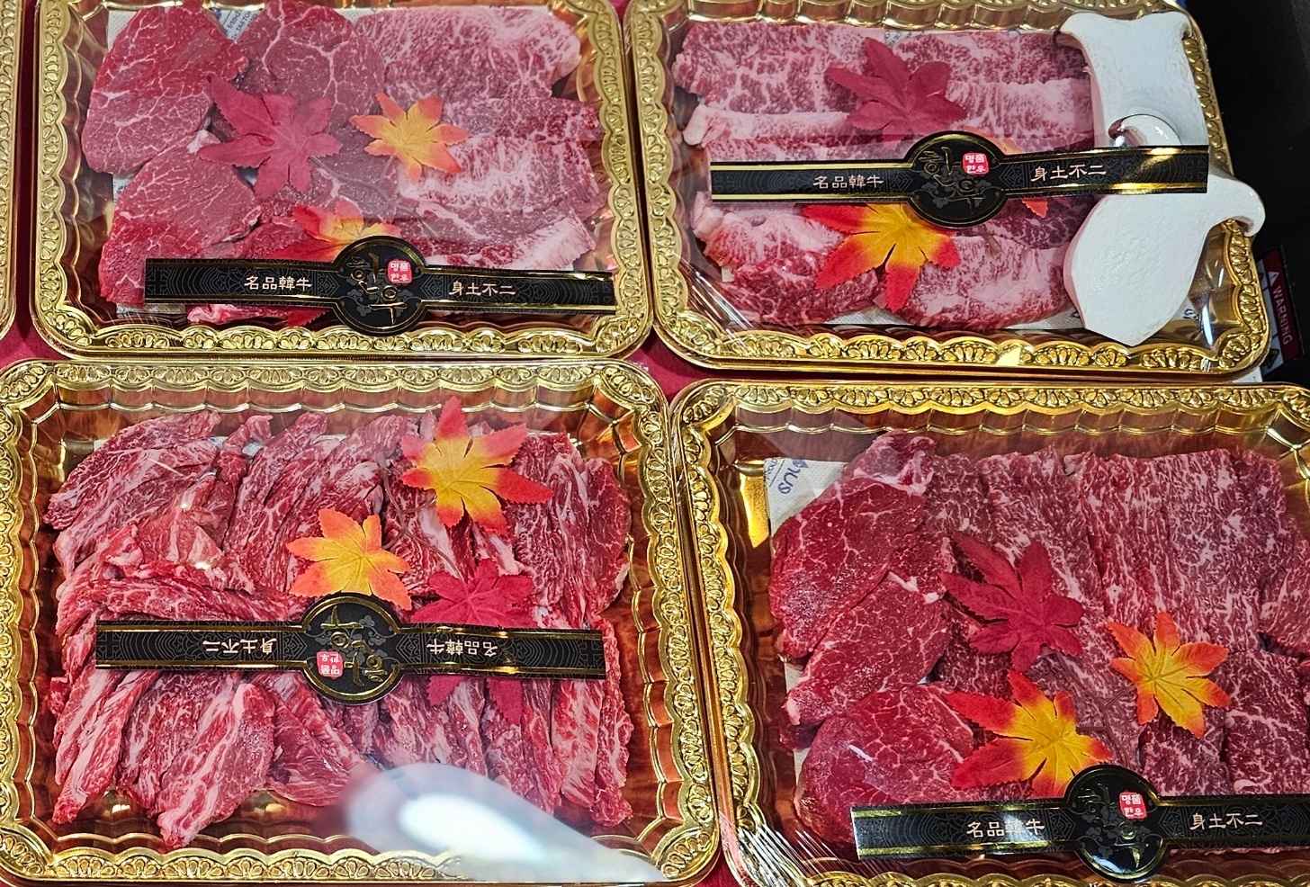 반촌숯불정육식당 전주효자 본점