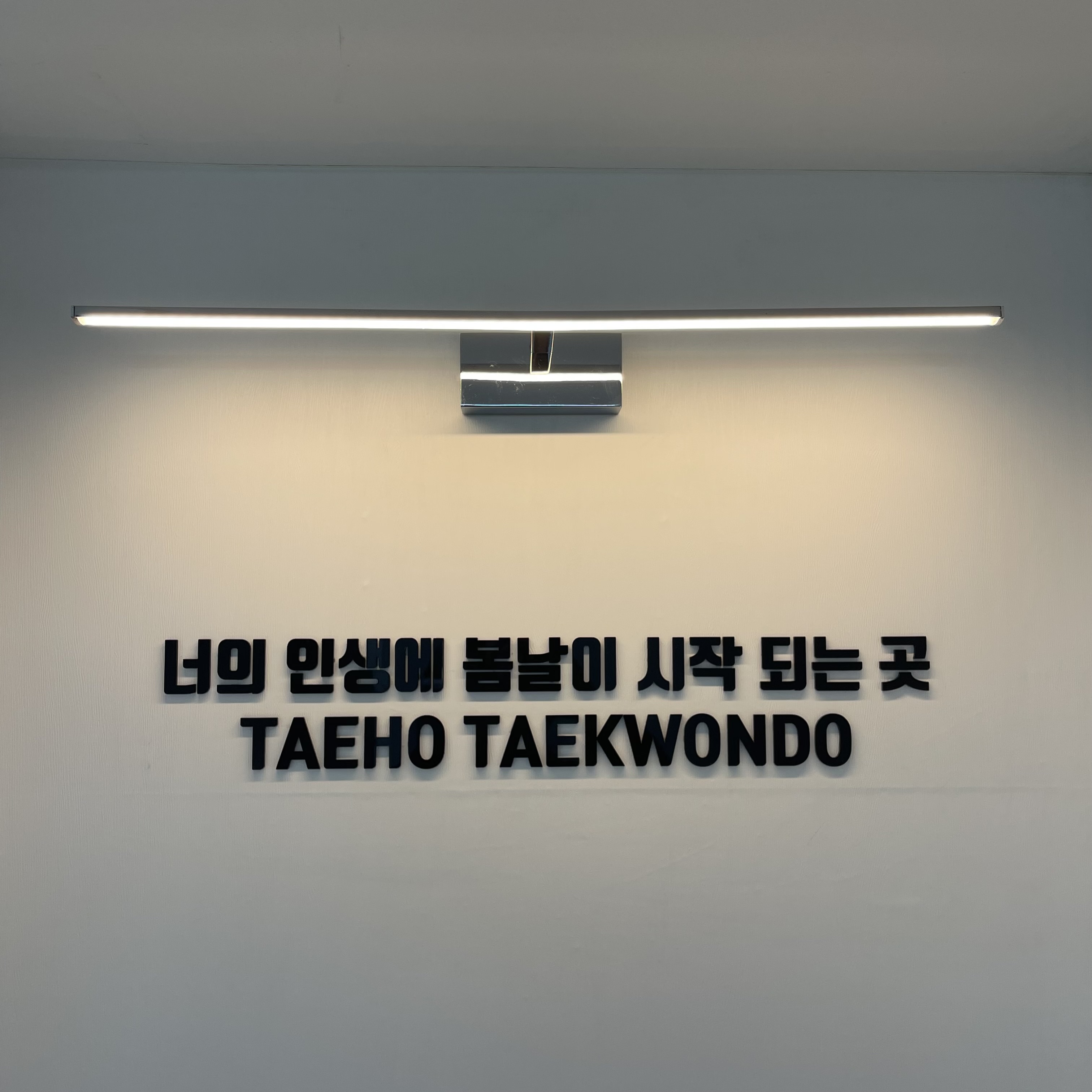 태호태권도