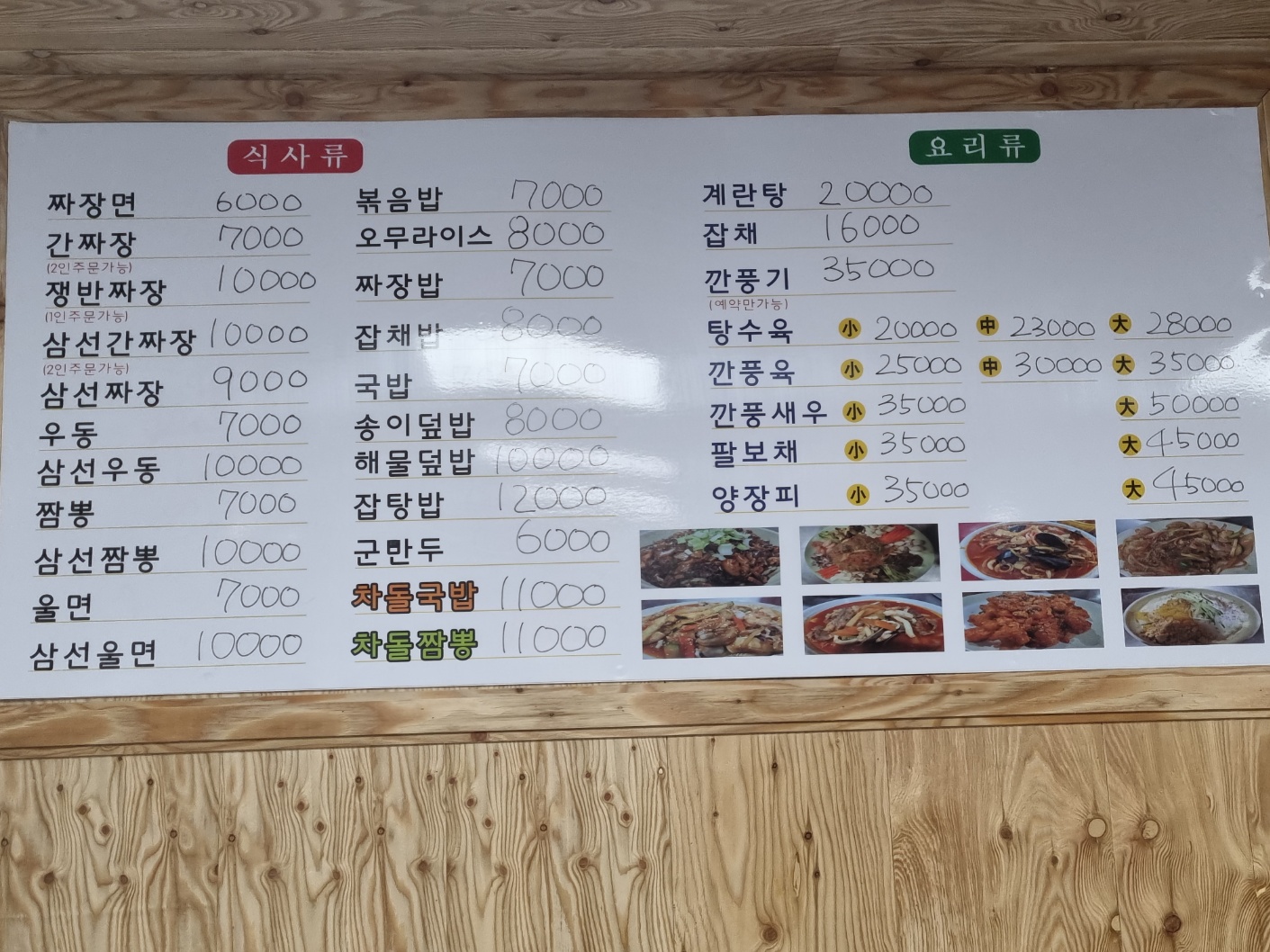 만해반점