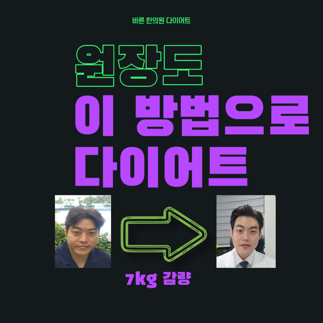 바른한의원 대전본점 대표 이미지