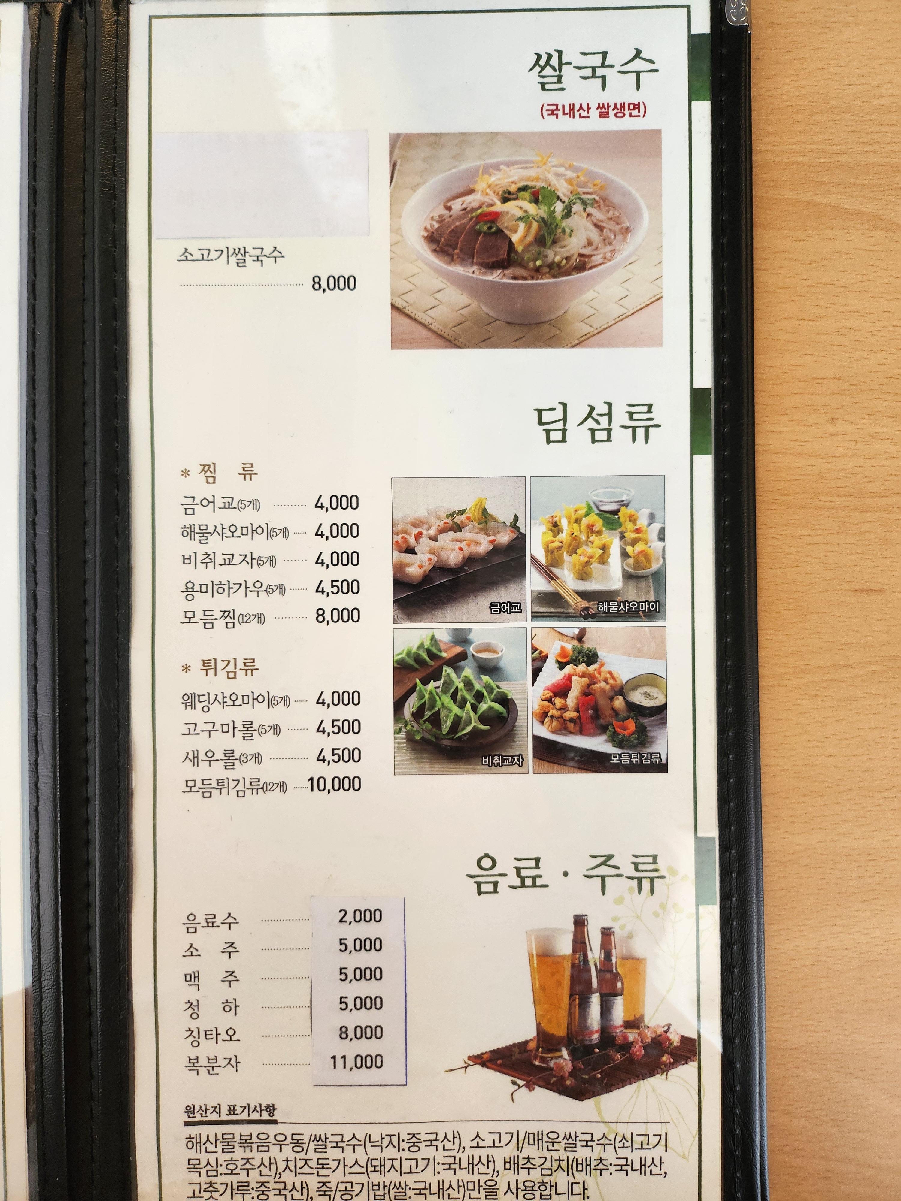 샤브향 용봉점