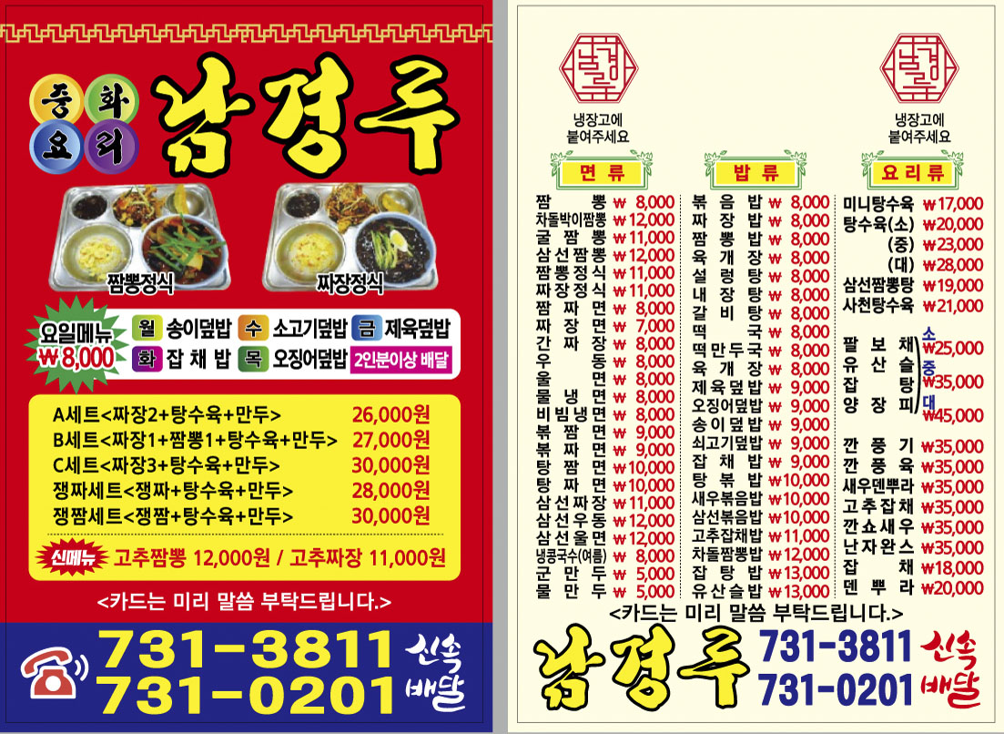 남경루