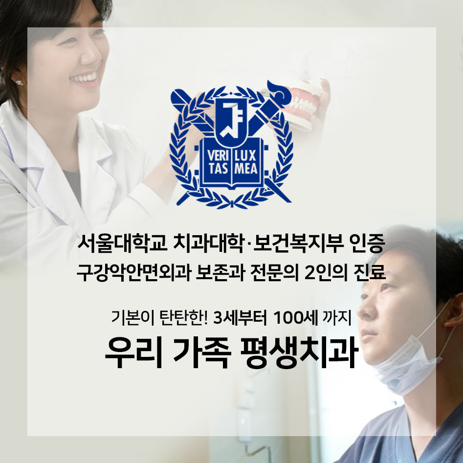 금왕연합치과의원 대표 이미지