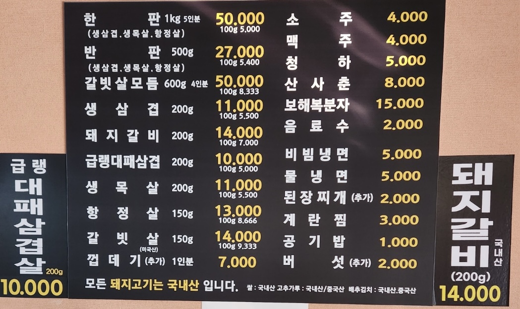 저팔계숯불구이