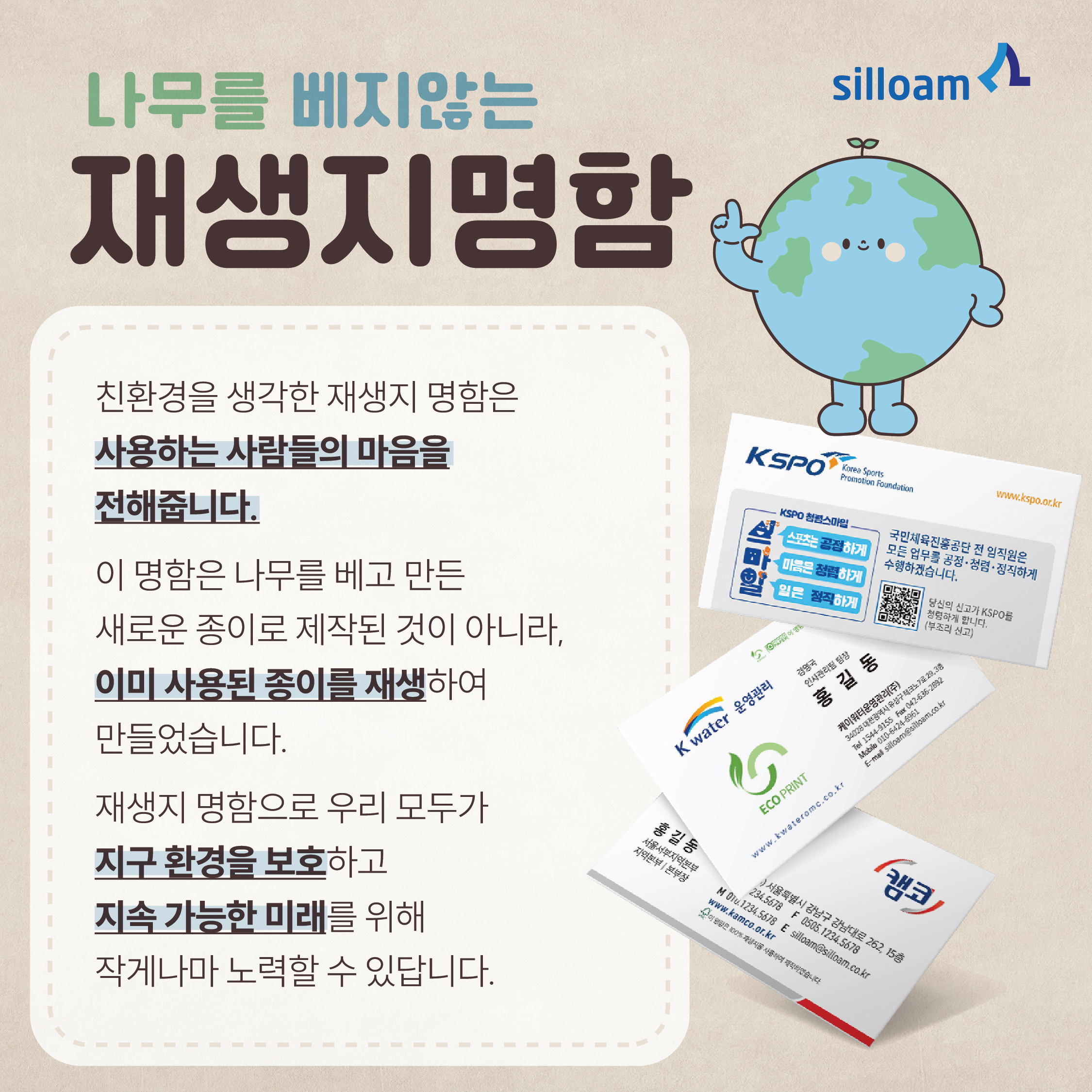 실로암광고기획