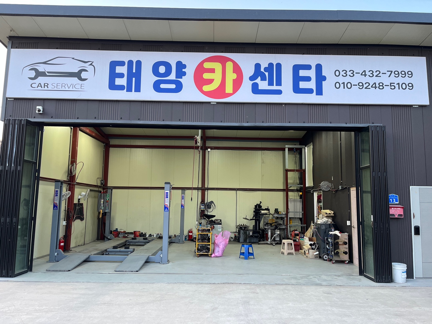 태양카센타